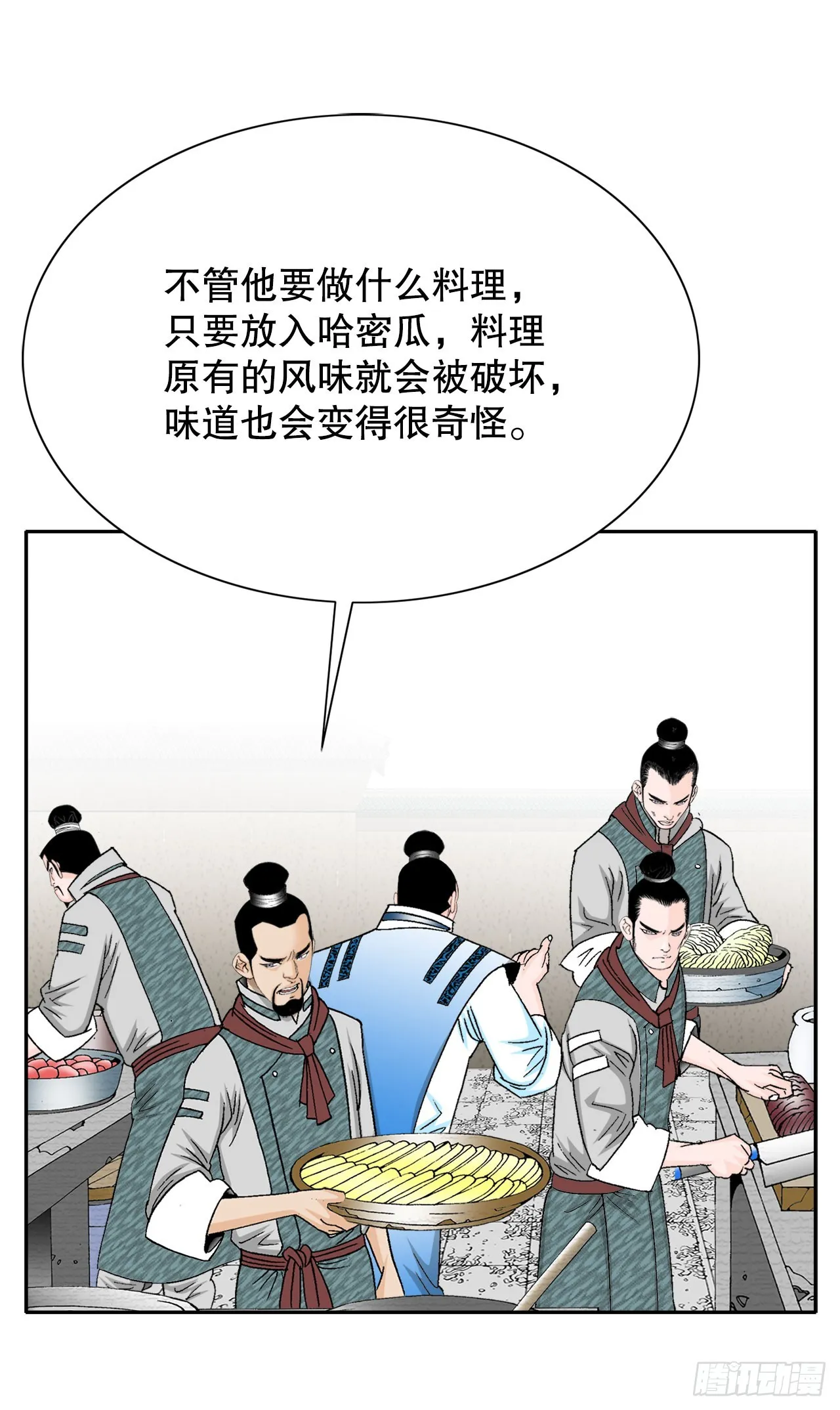 72.制作面食 第6页