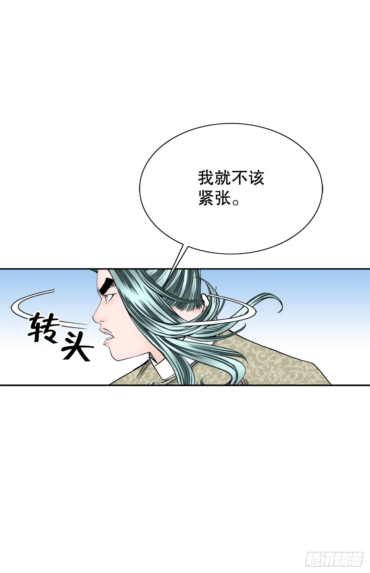 72.制作面食 第7页