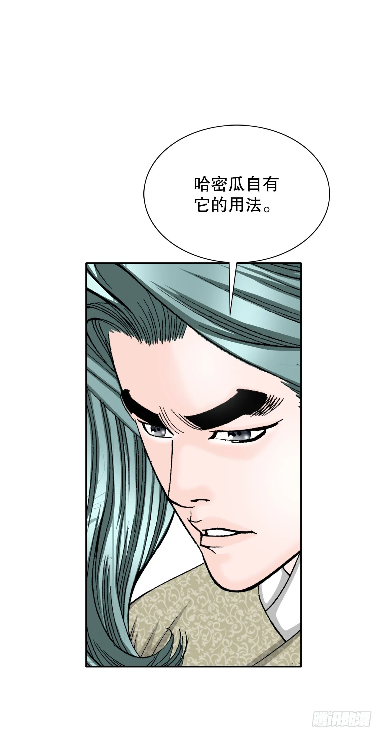 72.制作面食 第9页