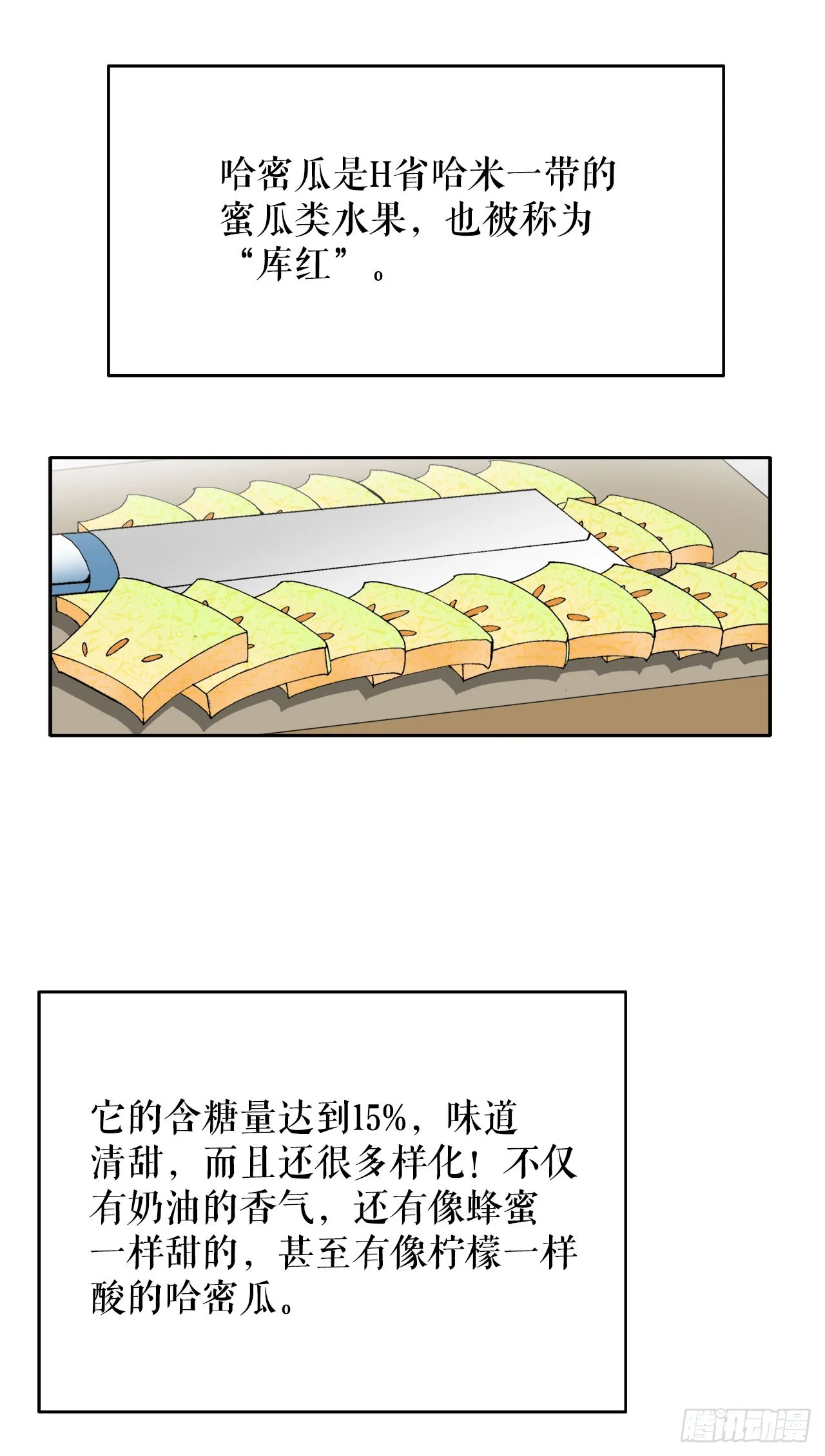 72.制作面食 第10页