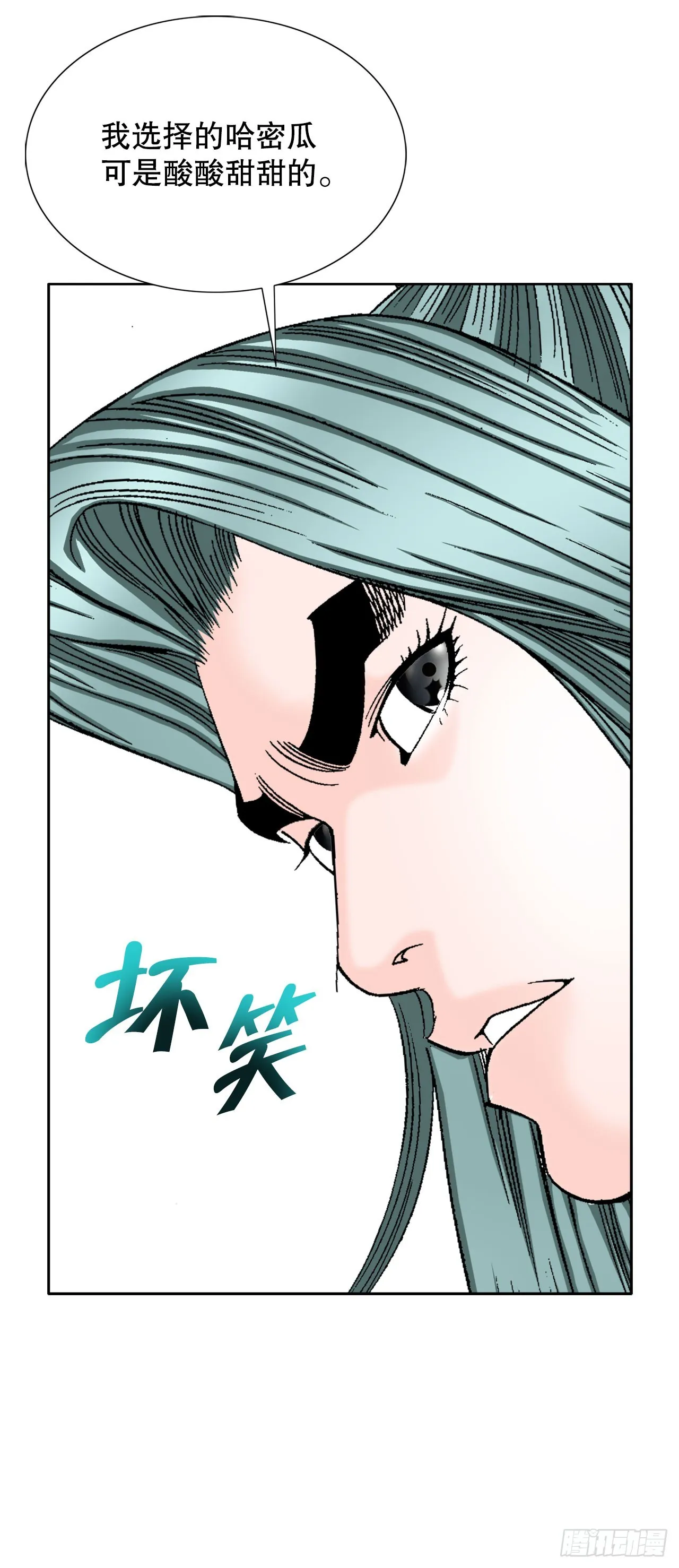 72.制作面食 第12页