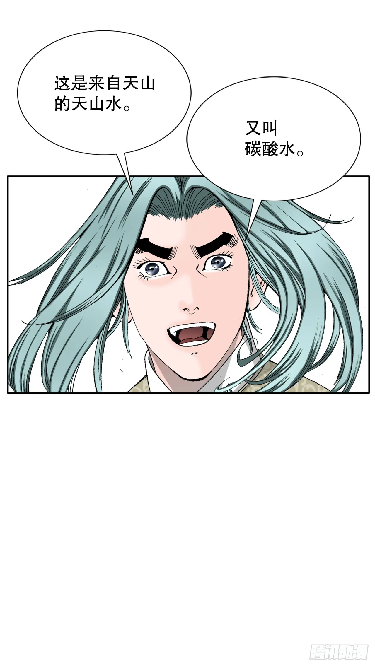 72.制作面食 第21页