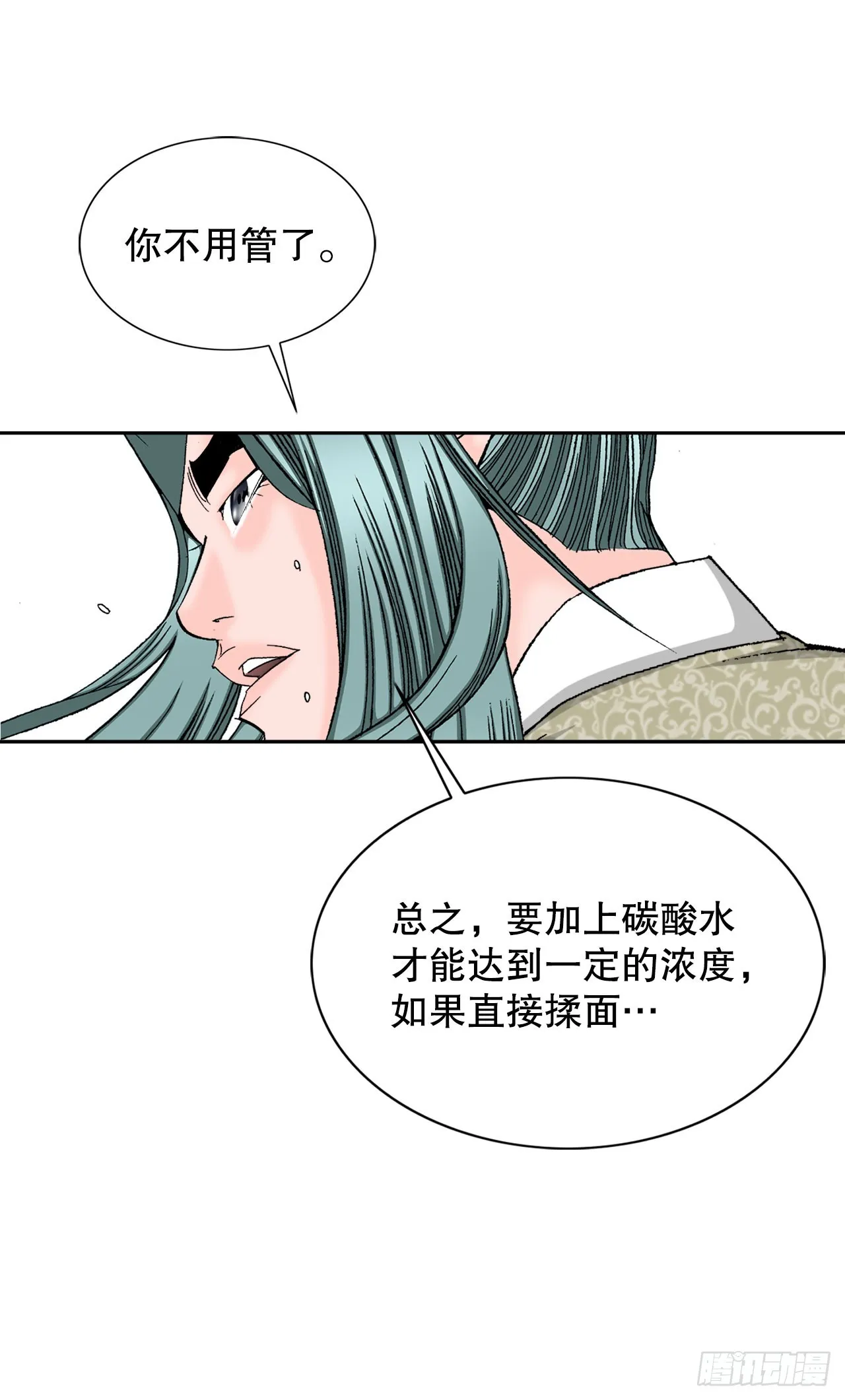 72.制作面食 第23页