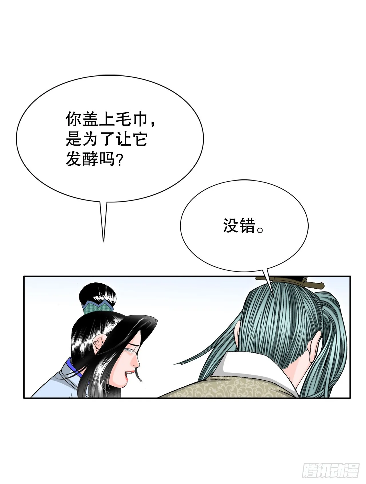 72.制作面食 第27页