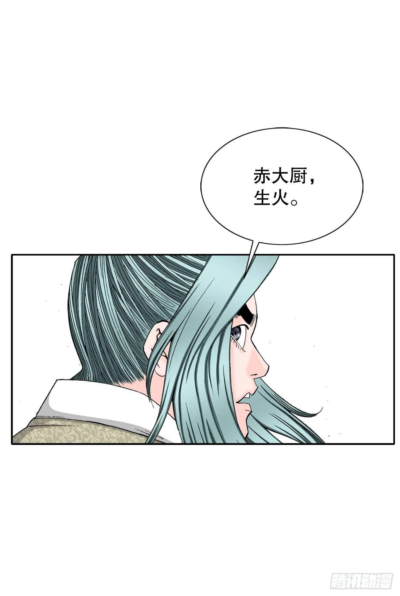 72.制作面食 第28页