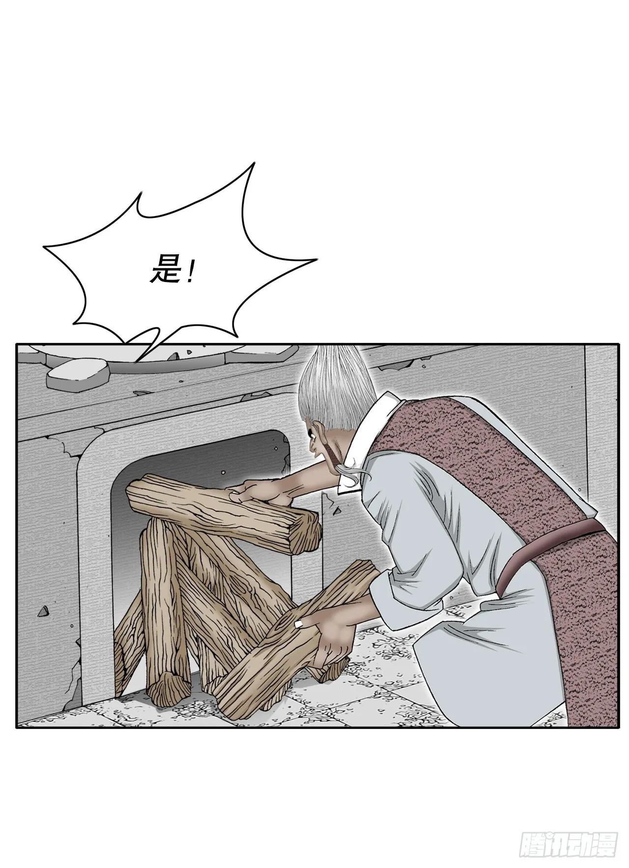 72.制作面食 第29页