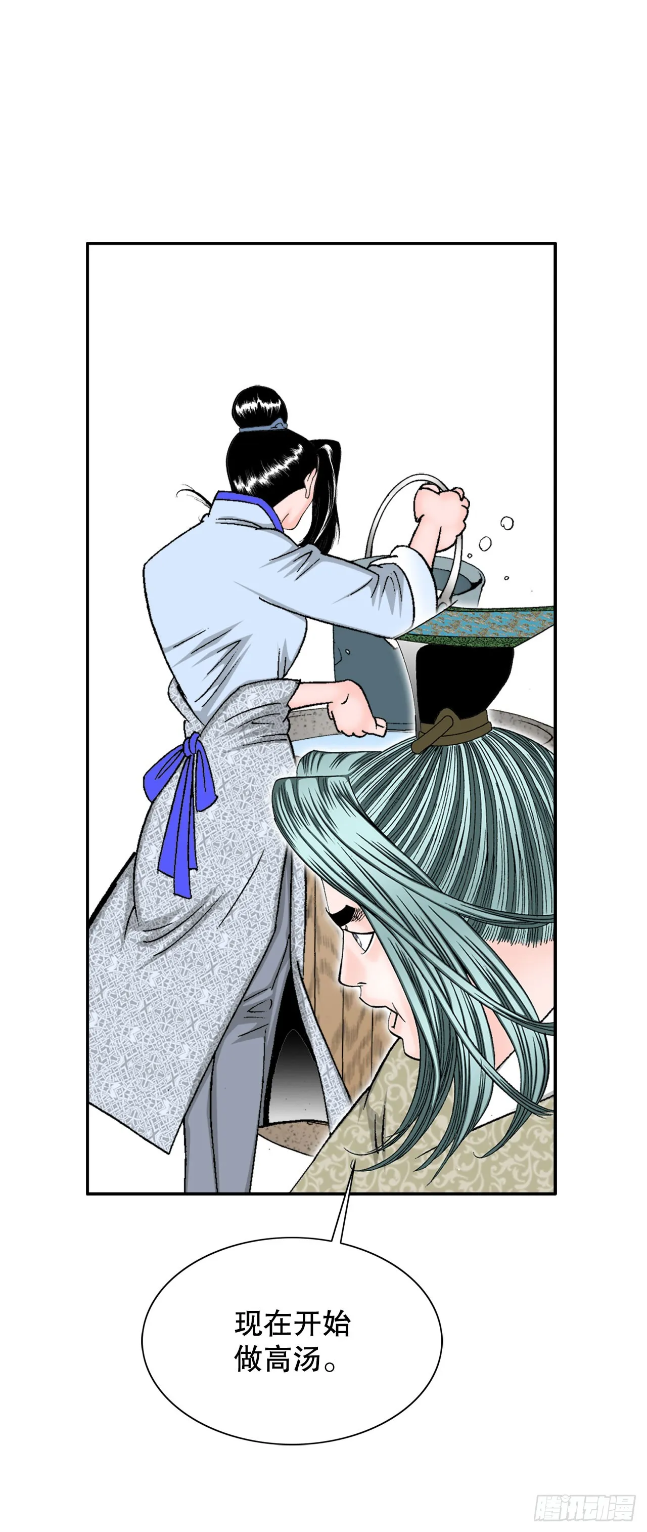72.制作面食 第31页