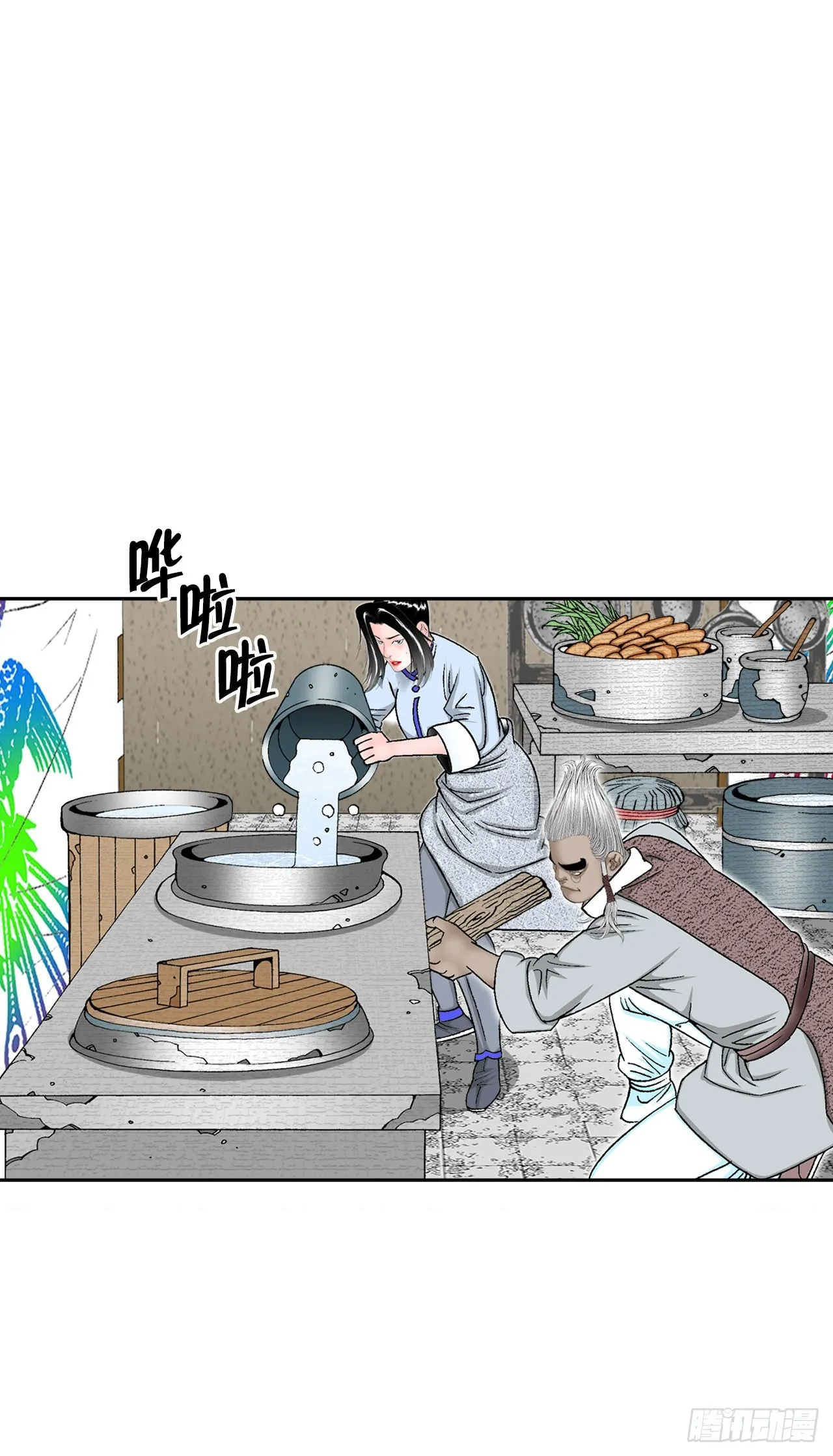 72.制作面食 第32页