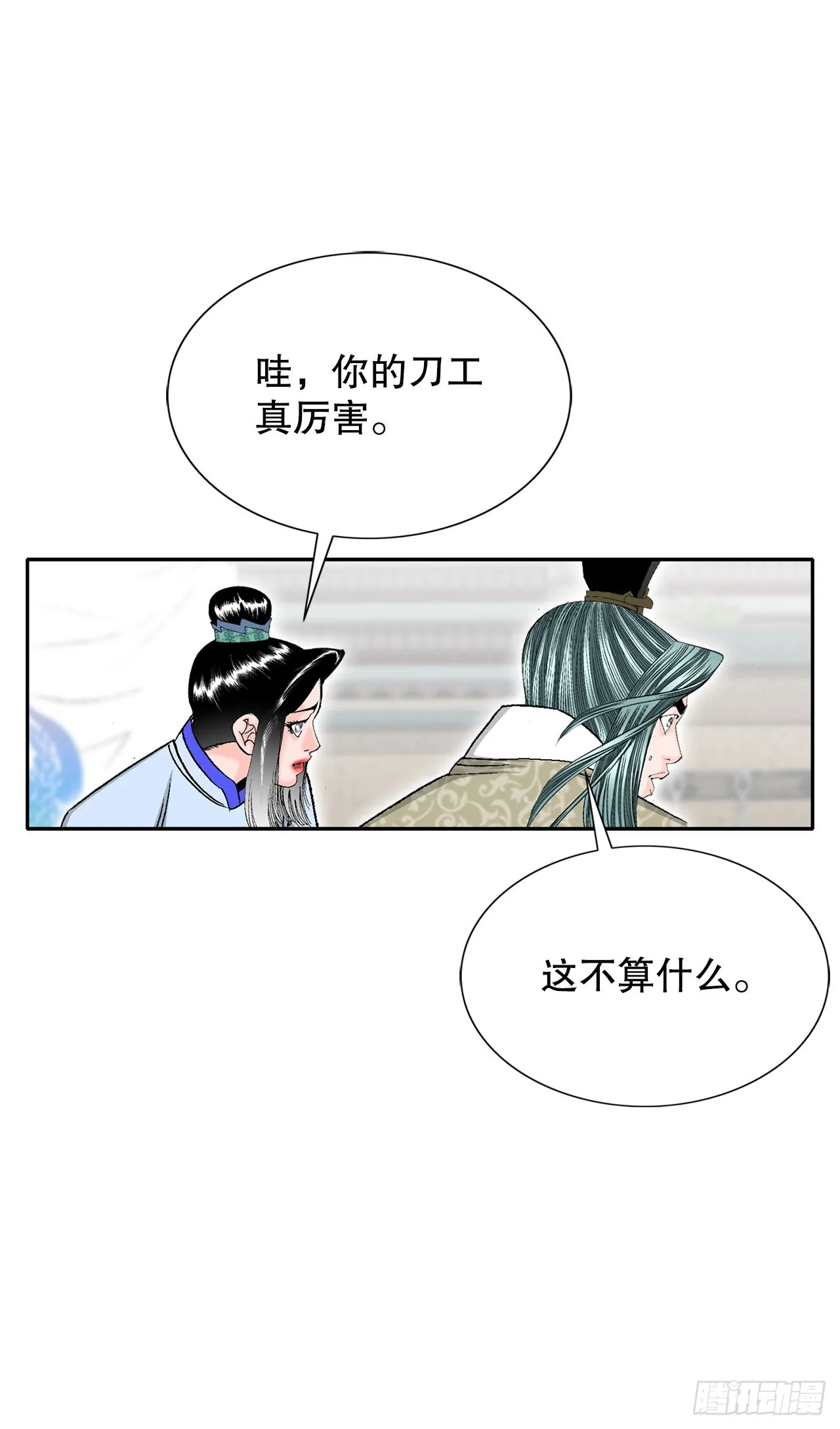 72.制作面食 第39页