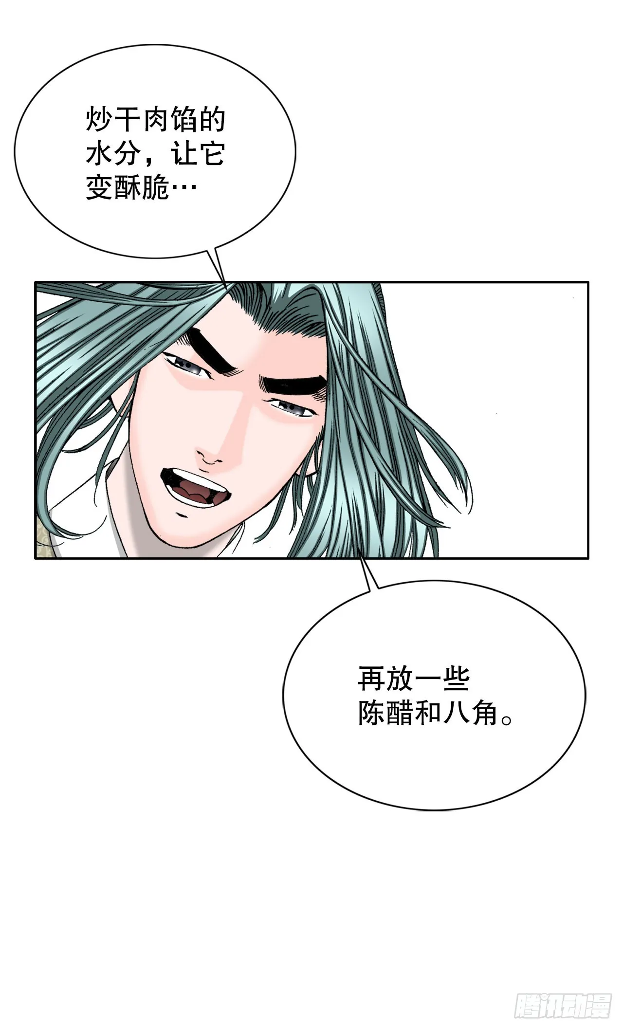 72.制作面食 第42页