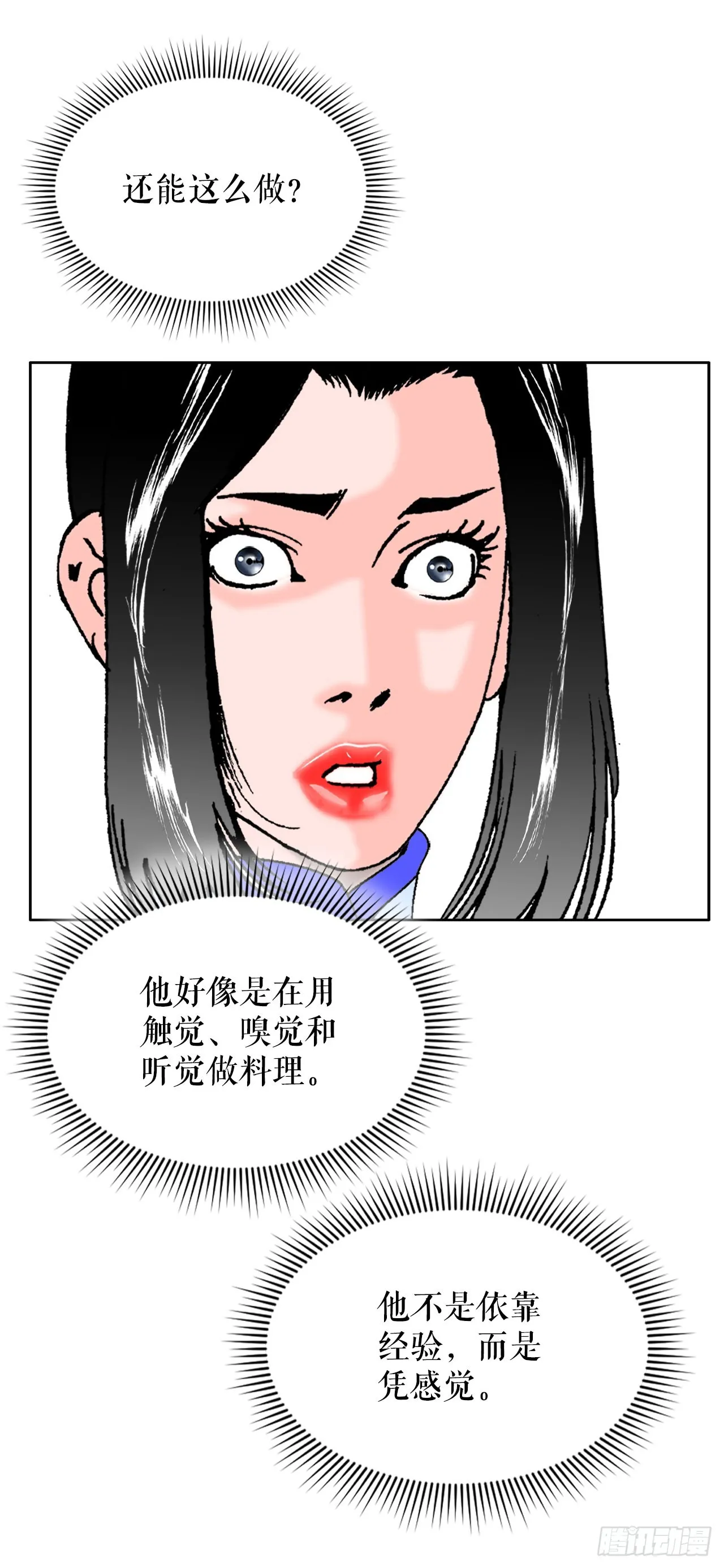 72.制作面食 第45页