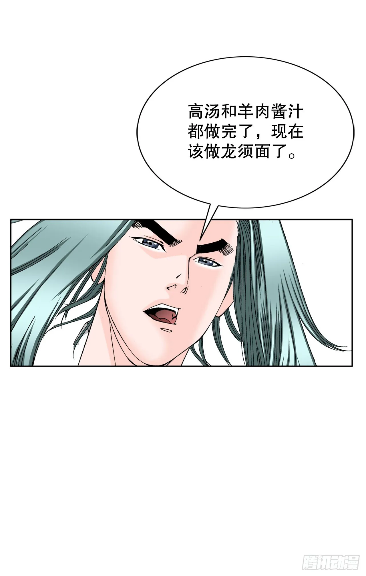 72.制作面食 第49页