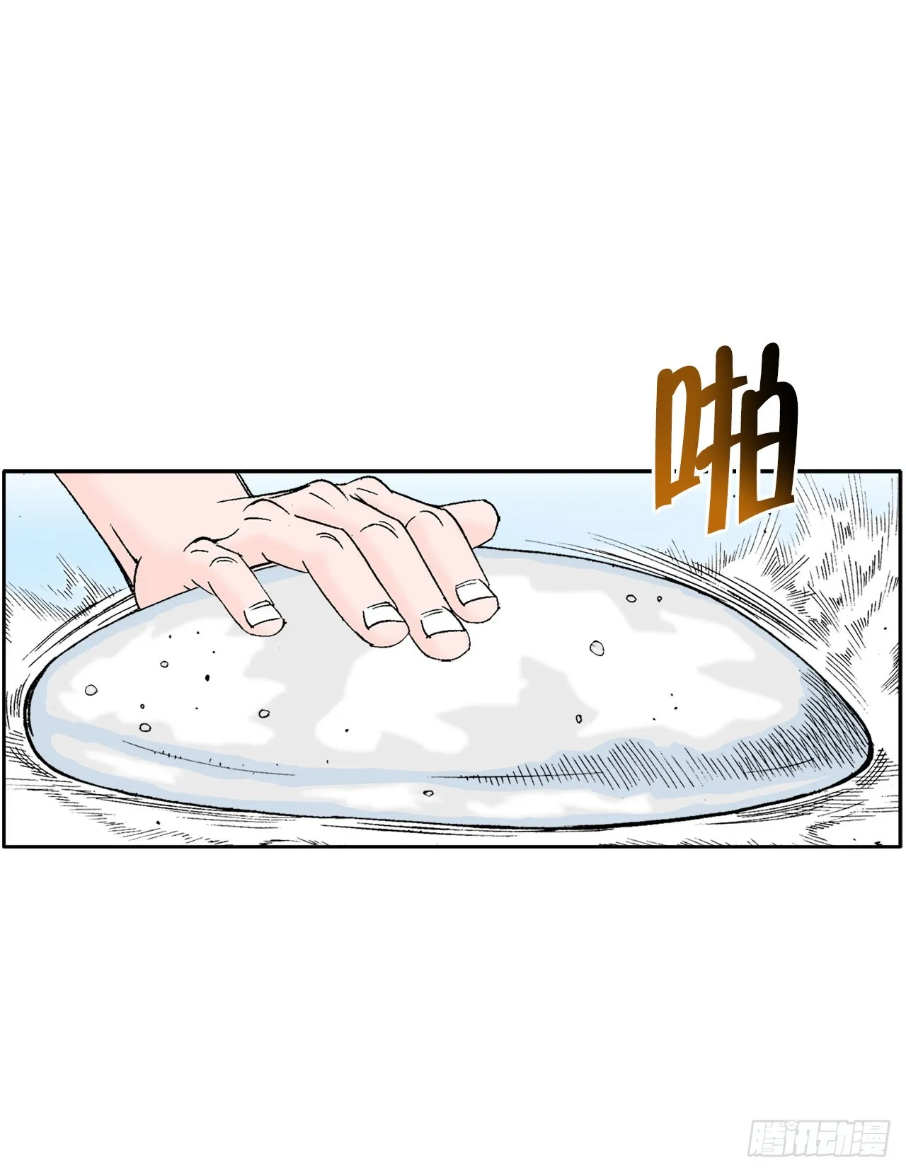 72.制作面食 第51页