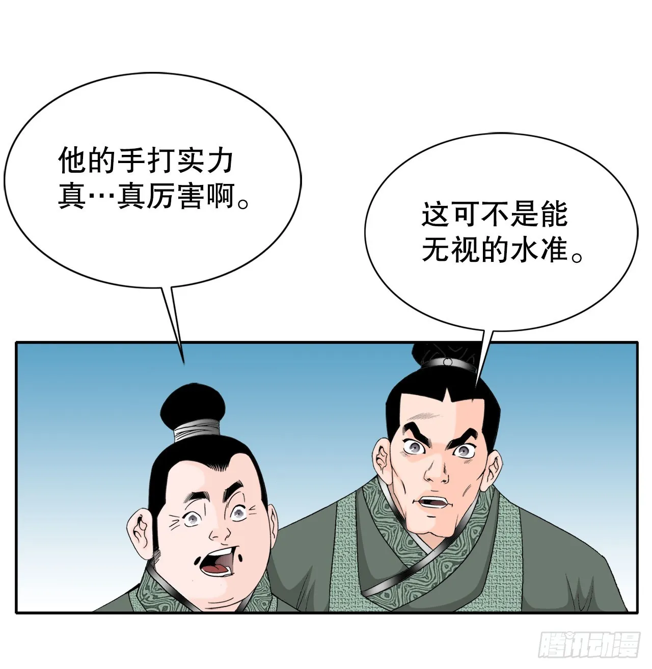 72.制作面食 第57页