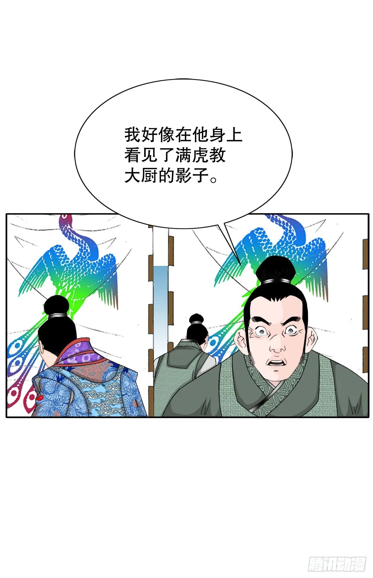 72.制作面食 第58页