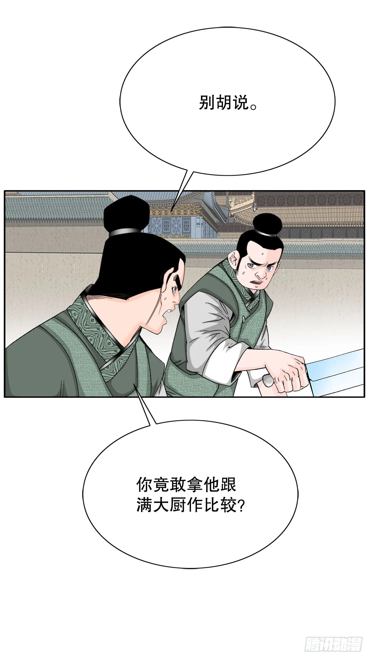 72.制作面食 第59页
