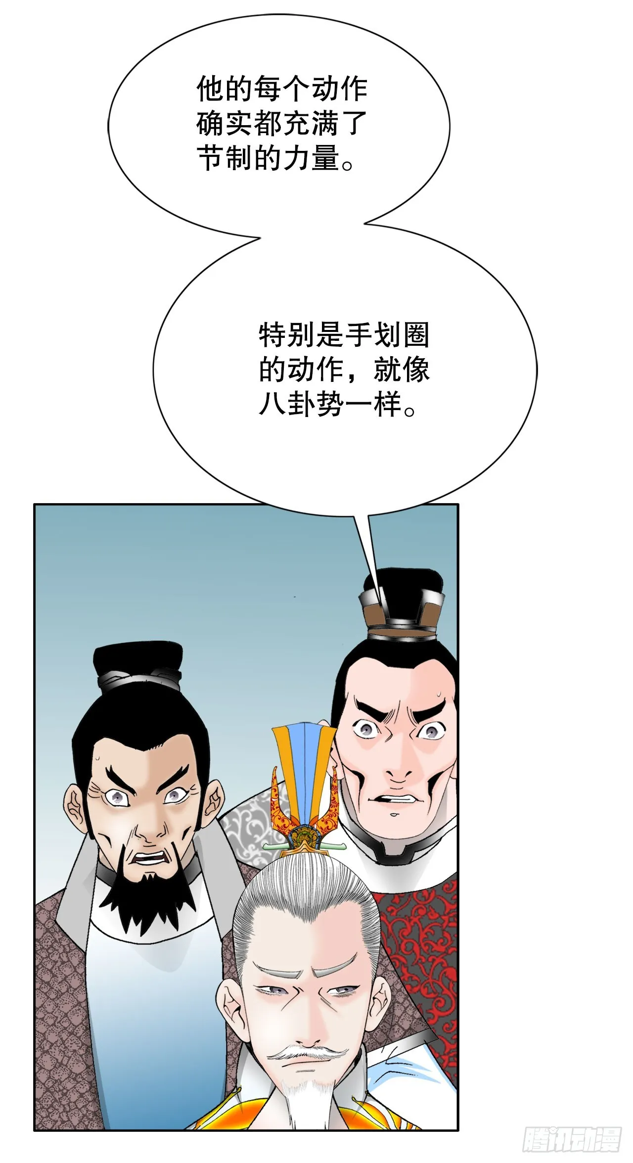 72.制作面食 第63页