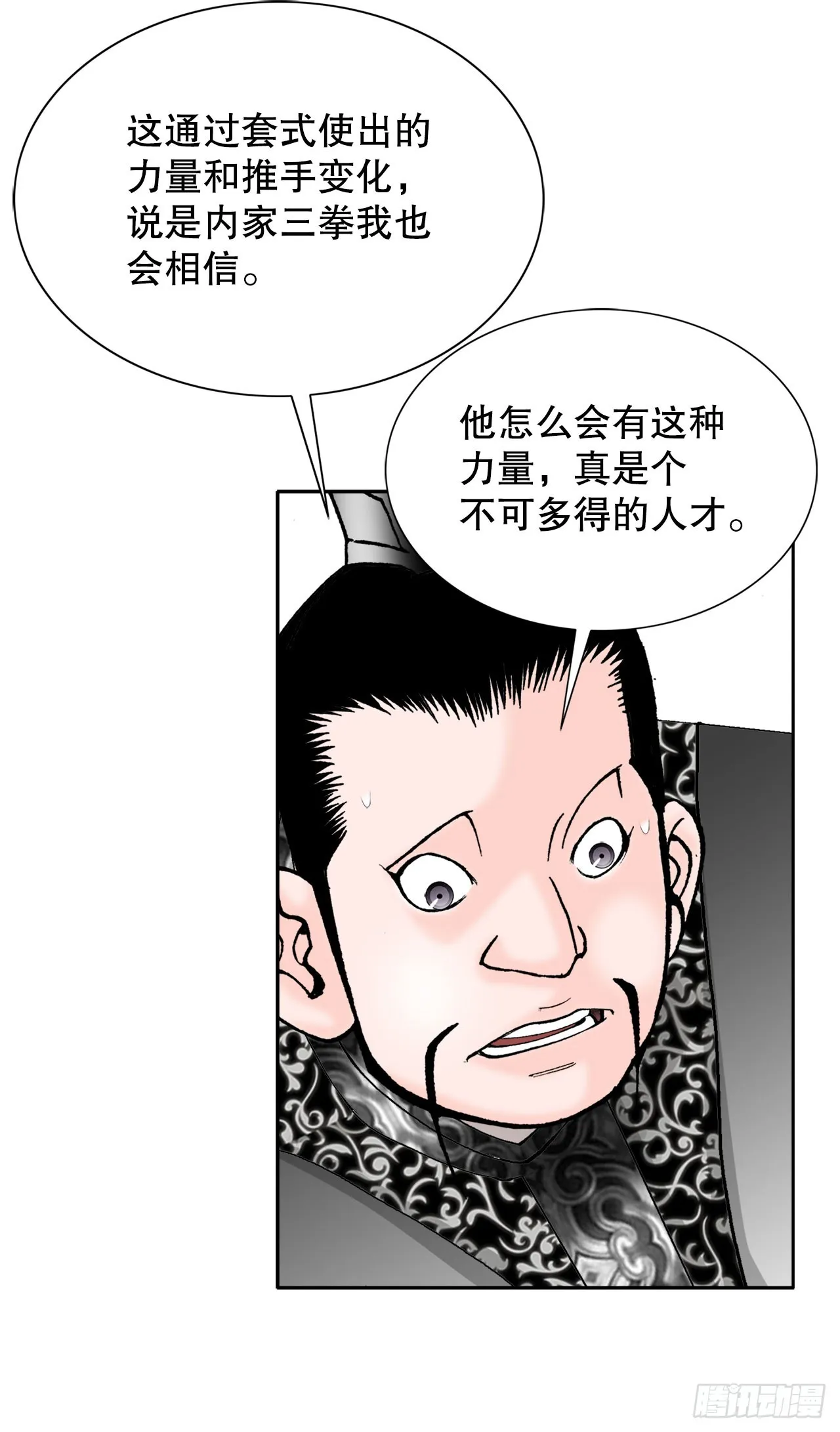 72.制作面食 第64页