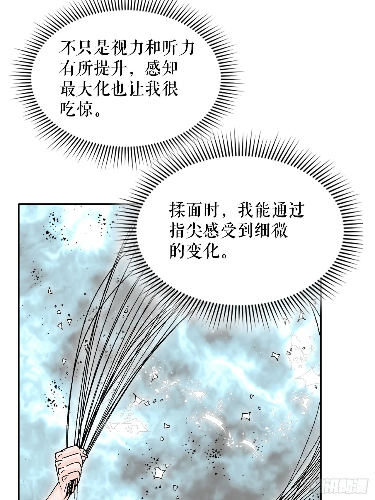 72.制作面食 第68页