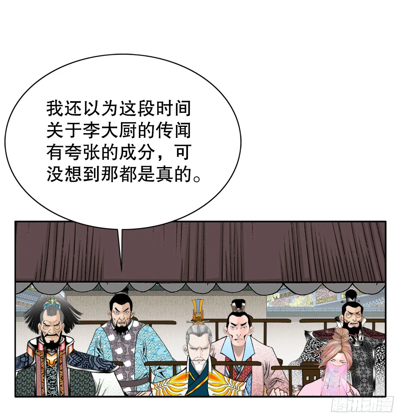 72.制作面食 第75页