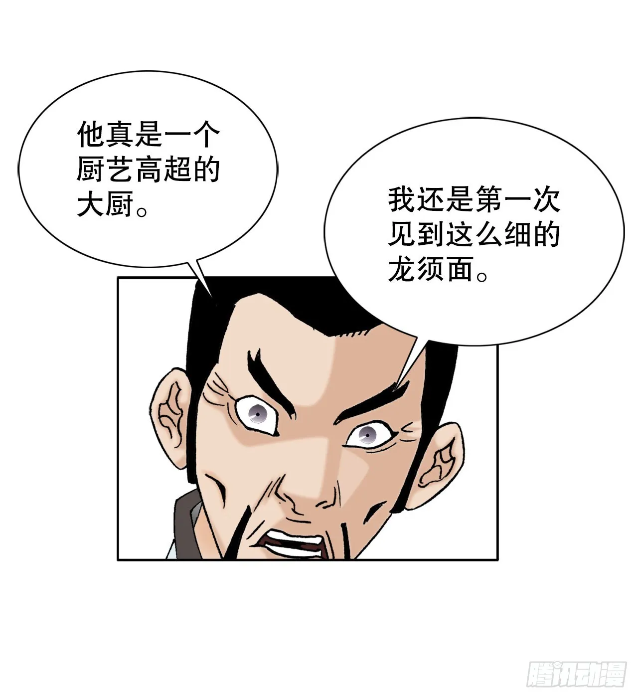 72.制作面食 第76页