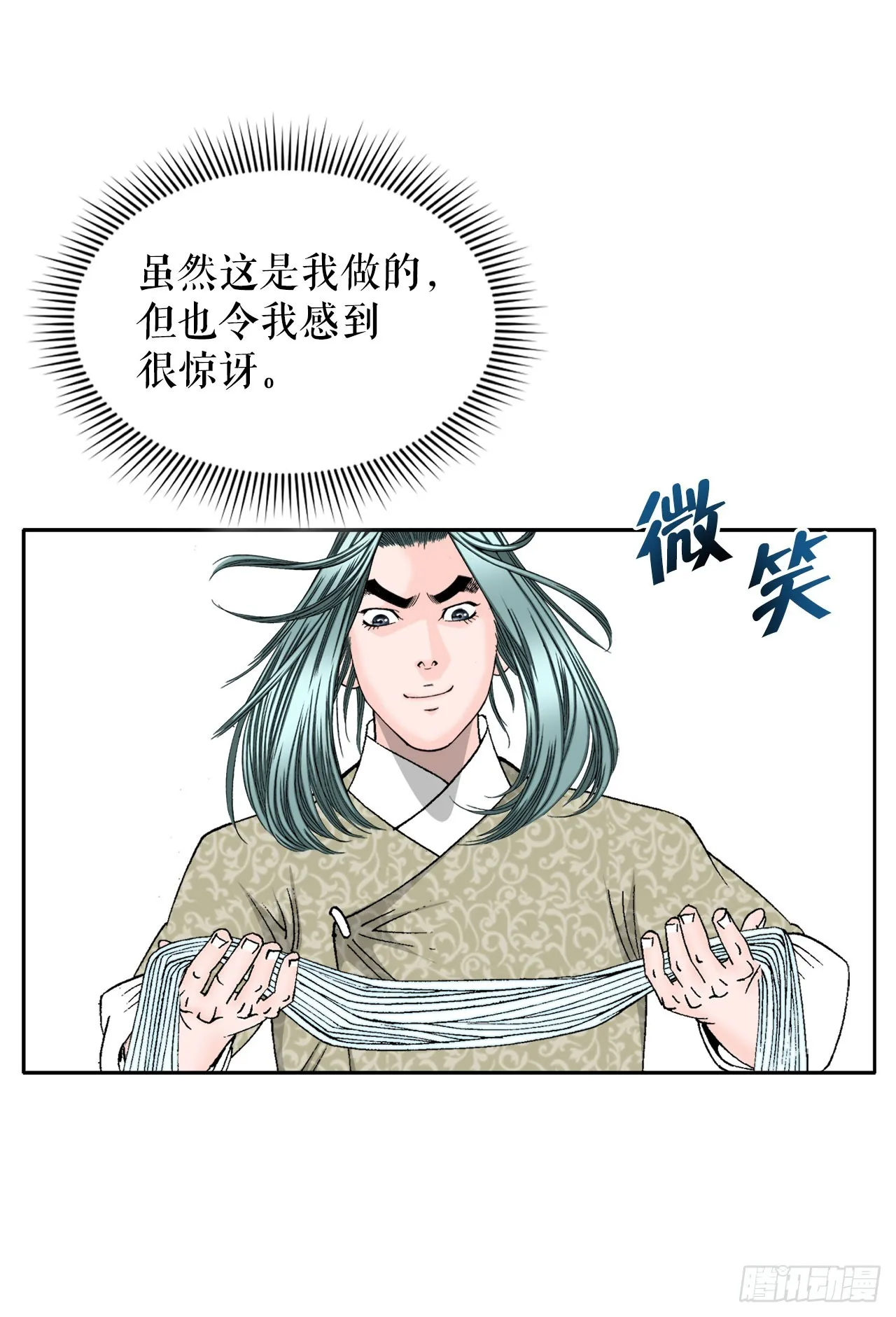 72.制作面食 第77页