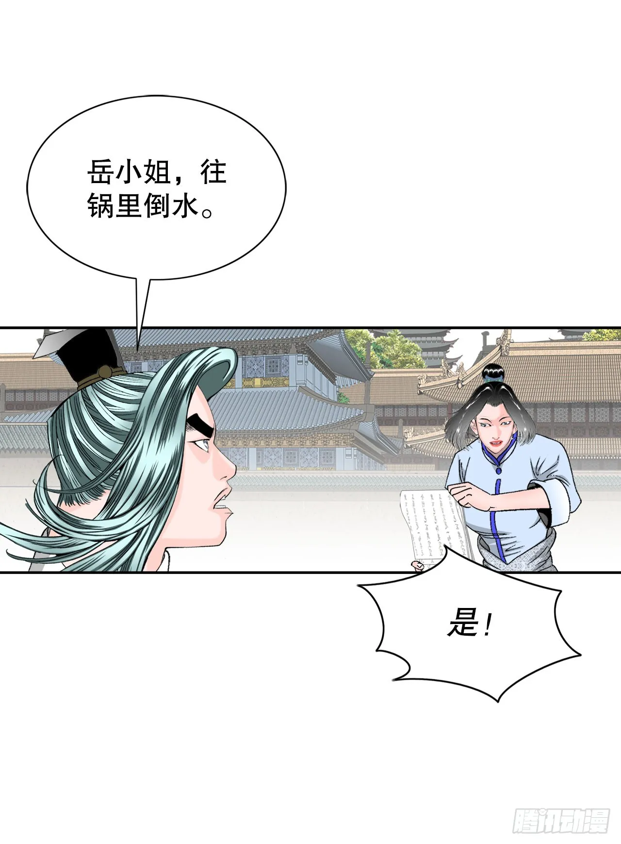 72.制作面食 第78页