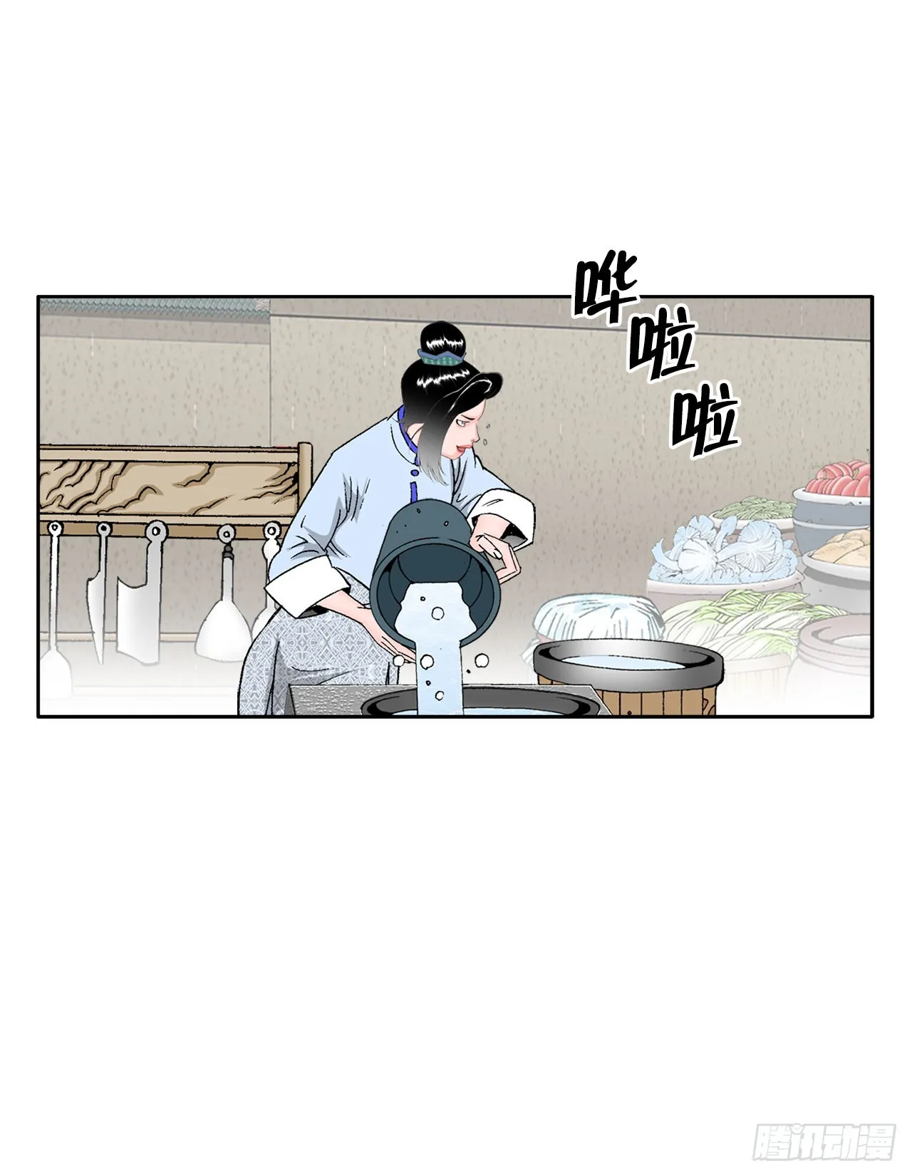 72.制作面食 第79页