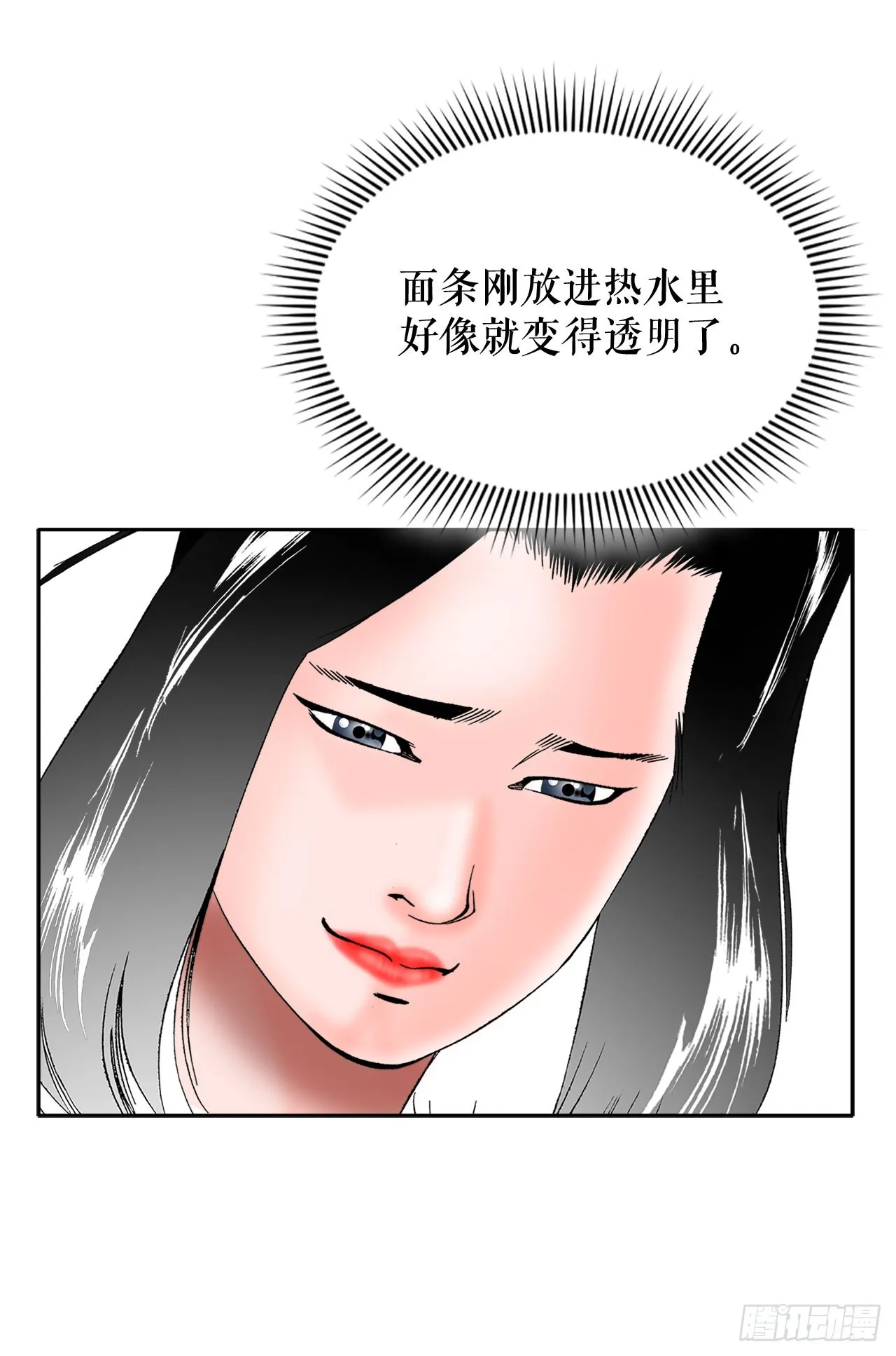 72.制作面食 第82页