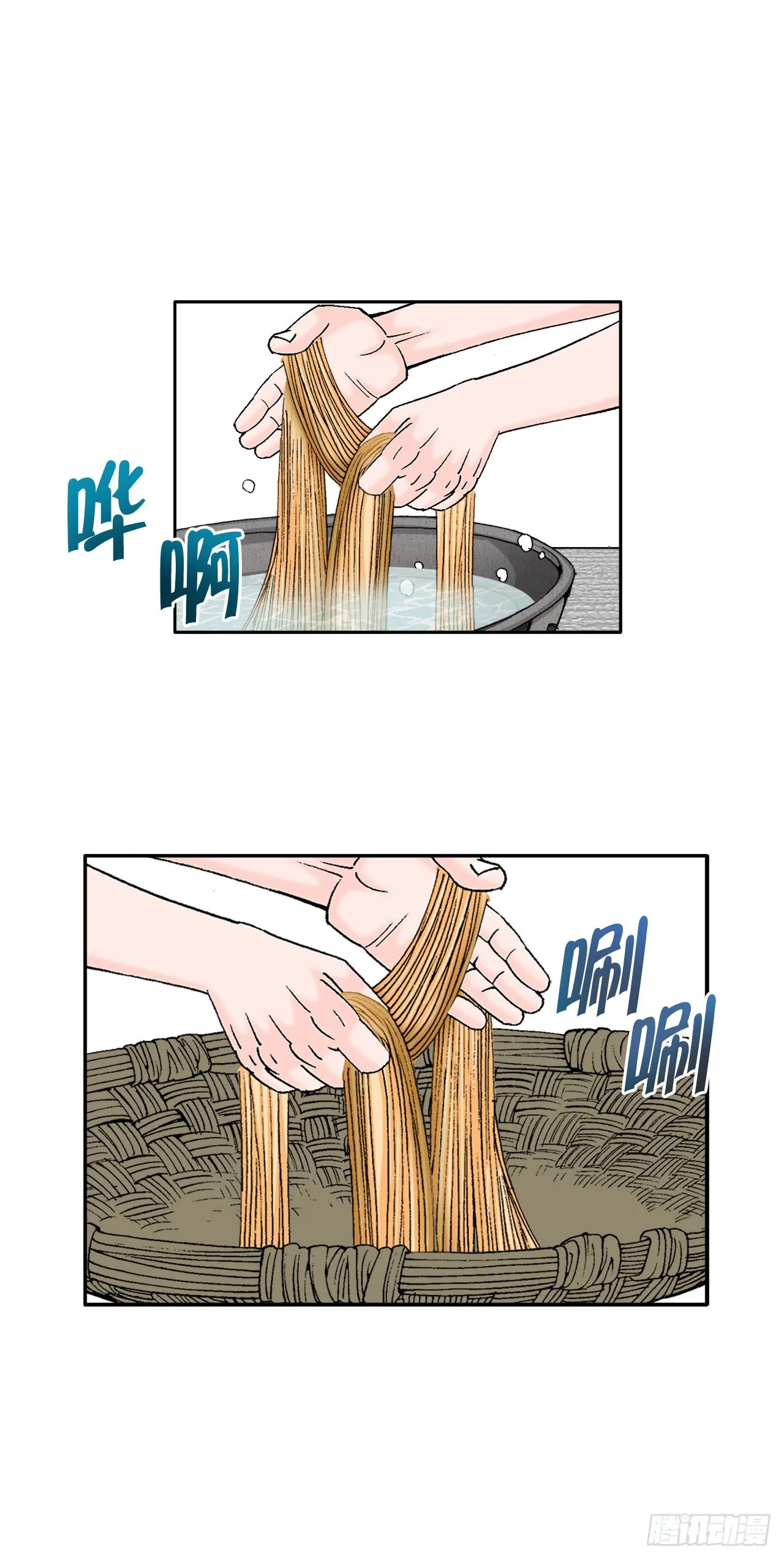 72.制作面食 第84页