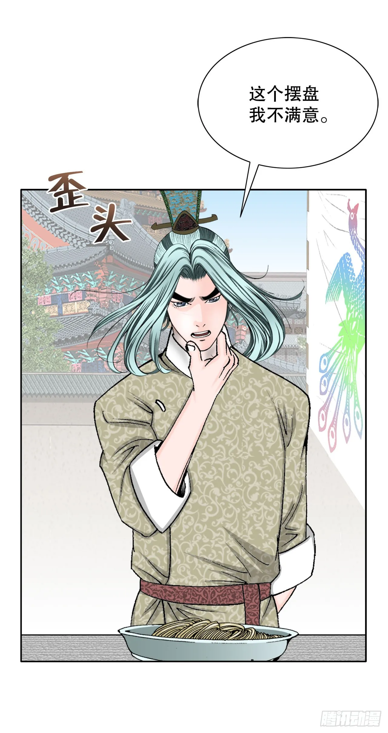 72.制作面食 第88页