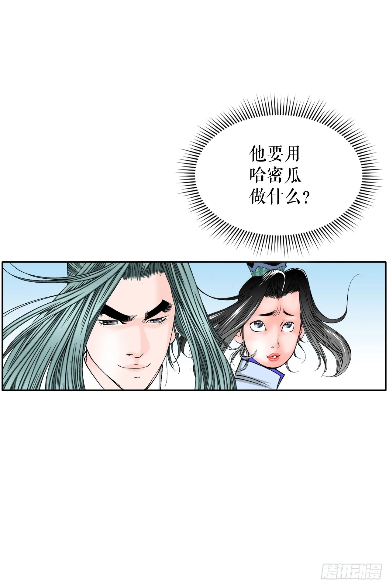 72.制作面食 第90页