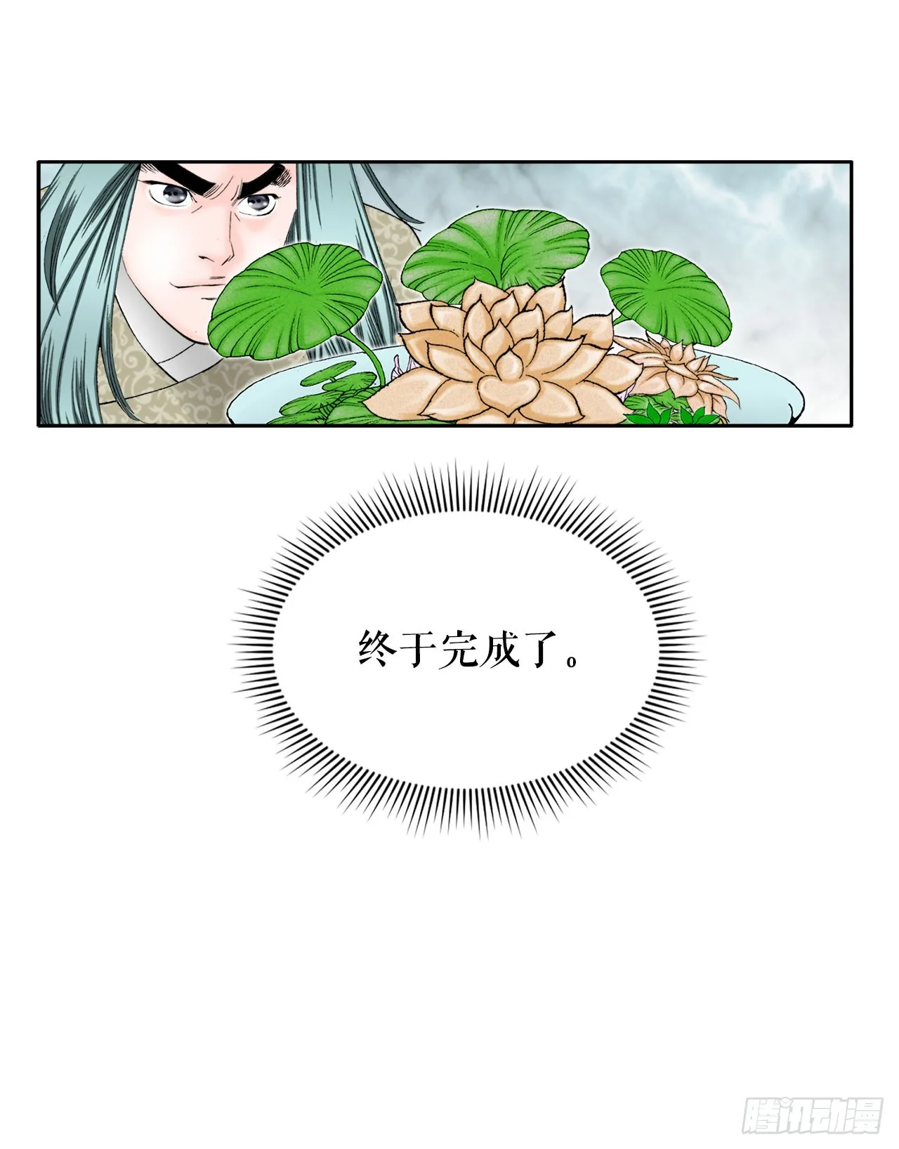 72.制作面食 第94页