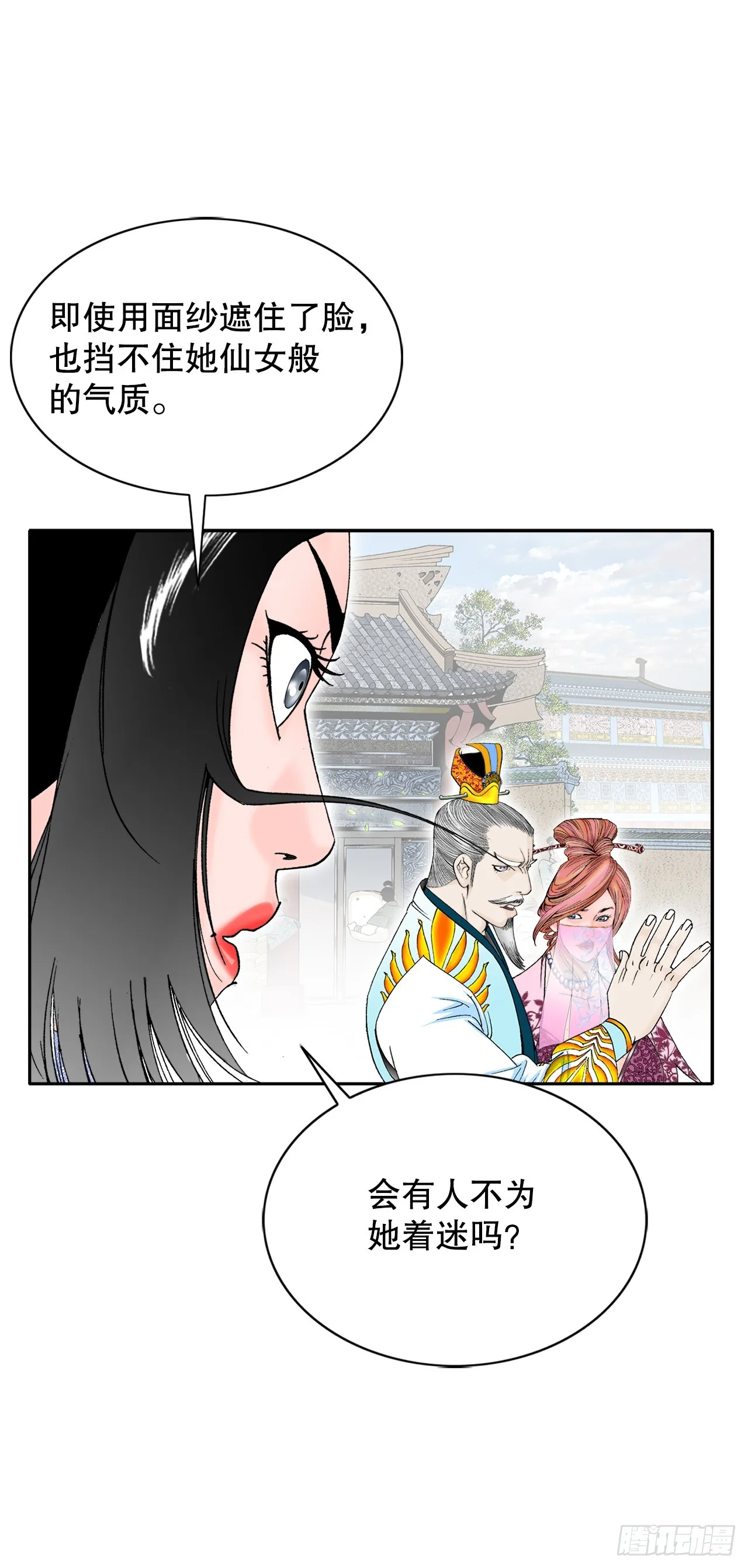 70.比赛当天 第3页