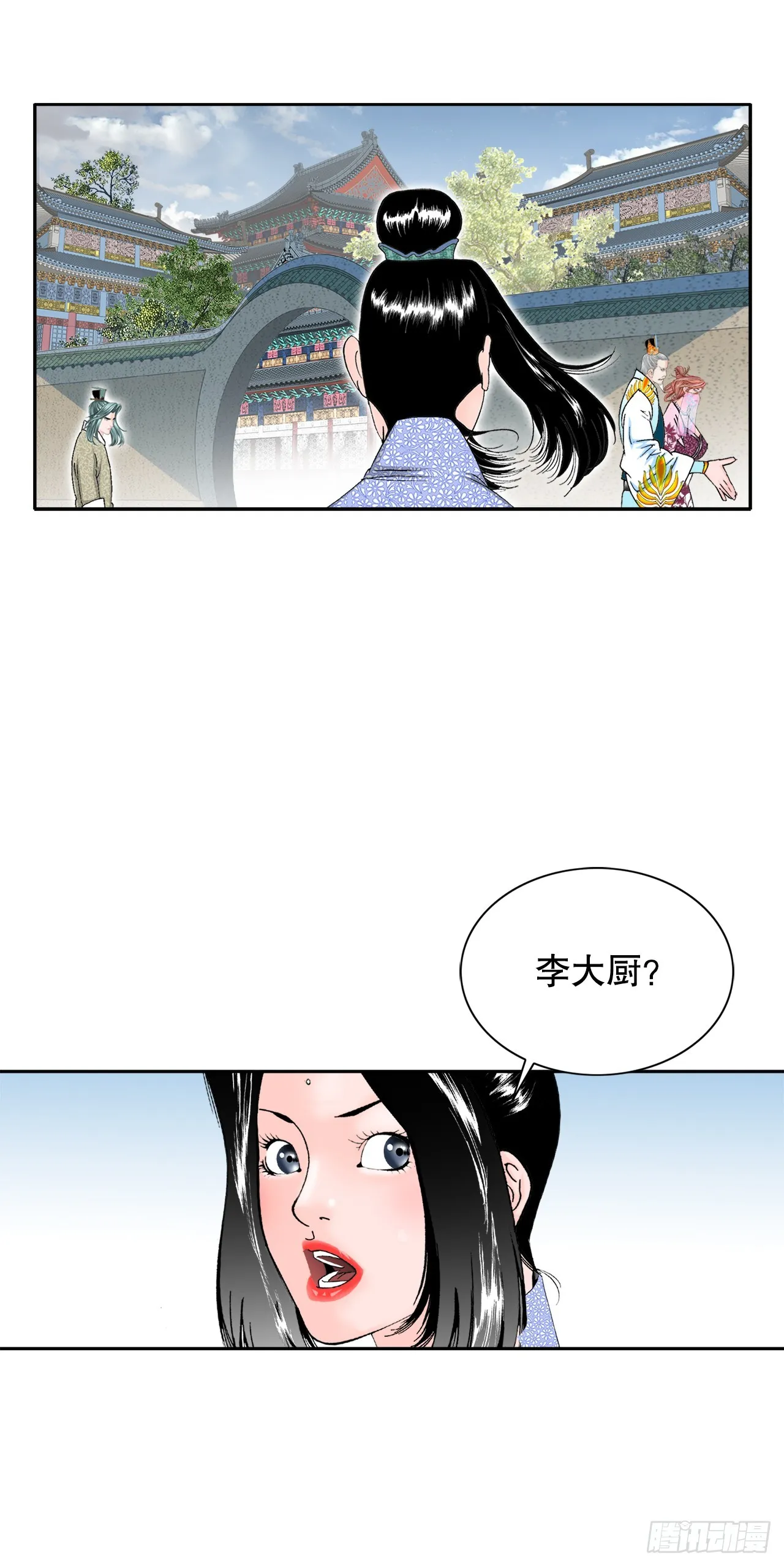 70.比赛当天 第4页