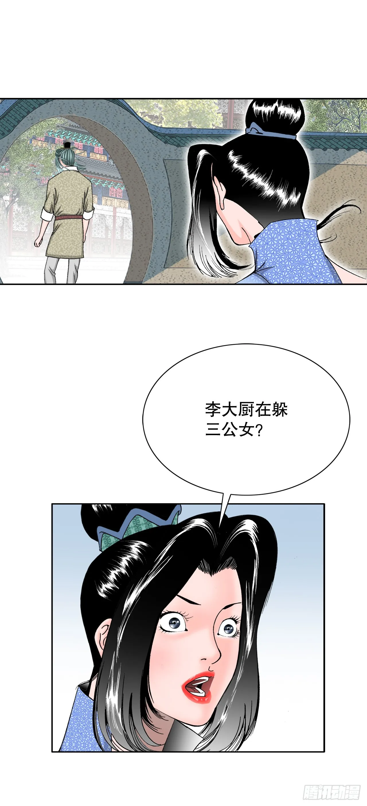 70.比赛当天 第8页