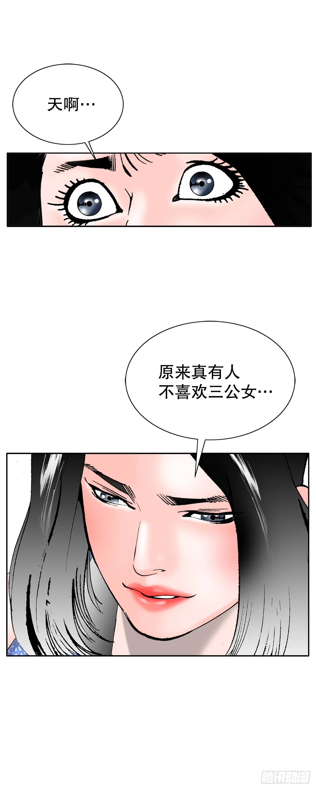 70.比赛当天 第9页