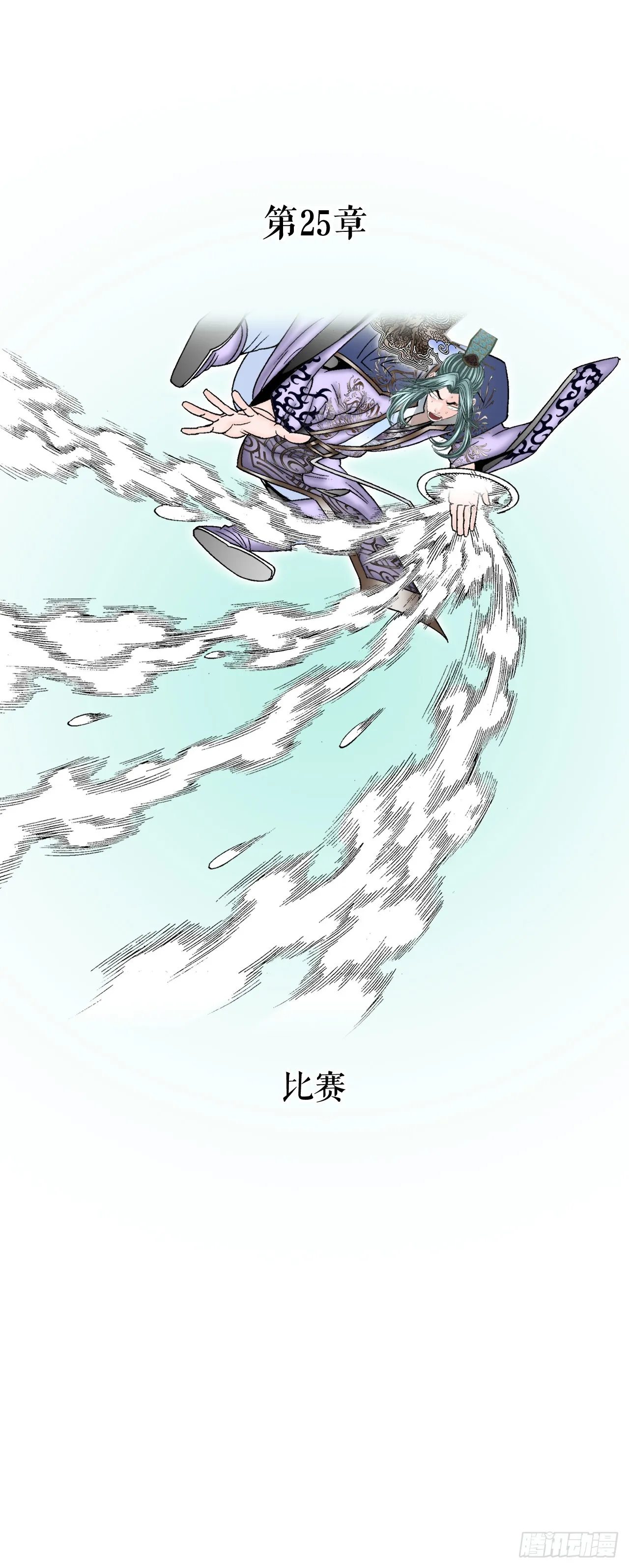70.比赛当天 第10页