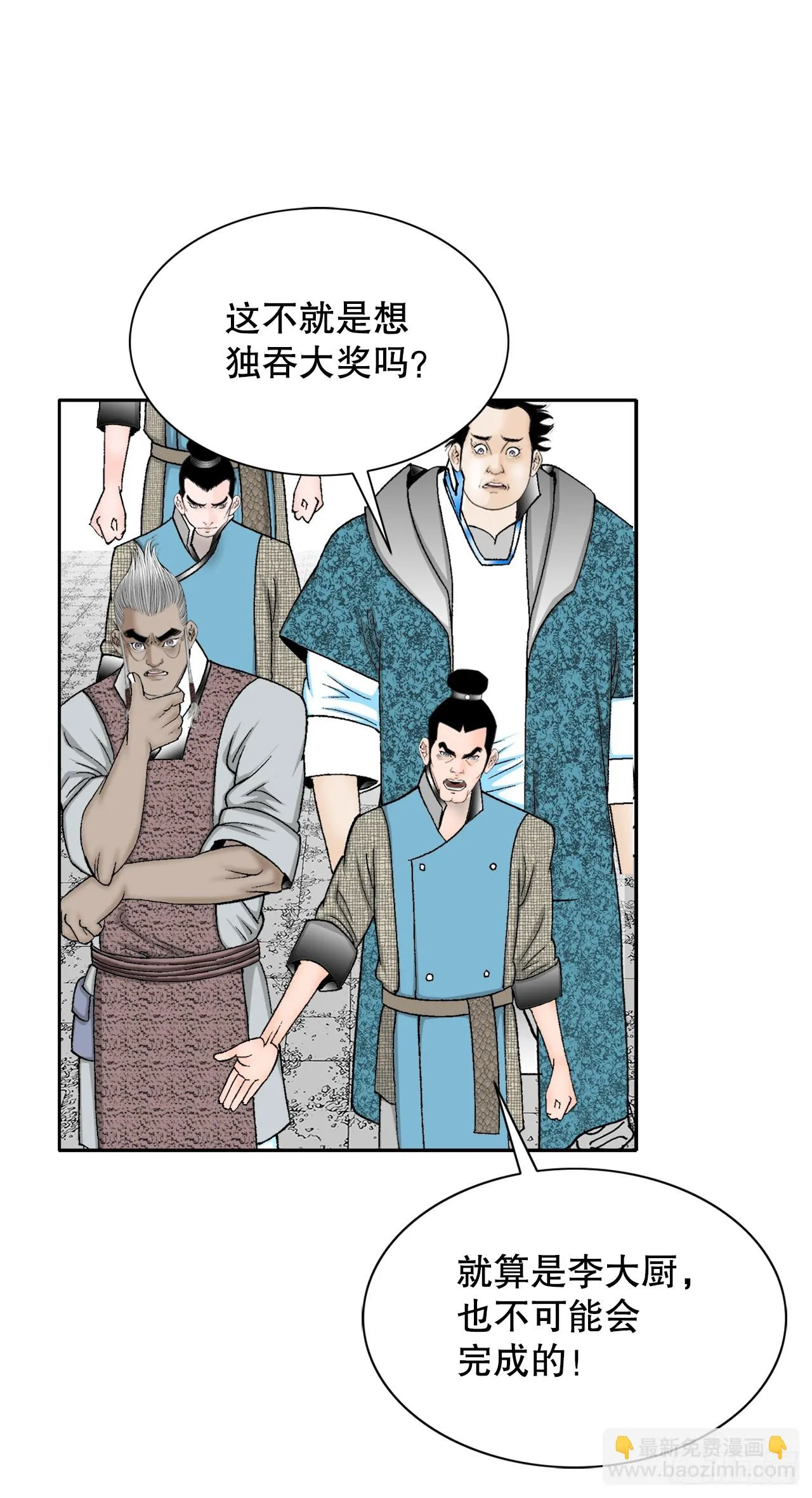 70.比赛当天 第19页