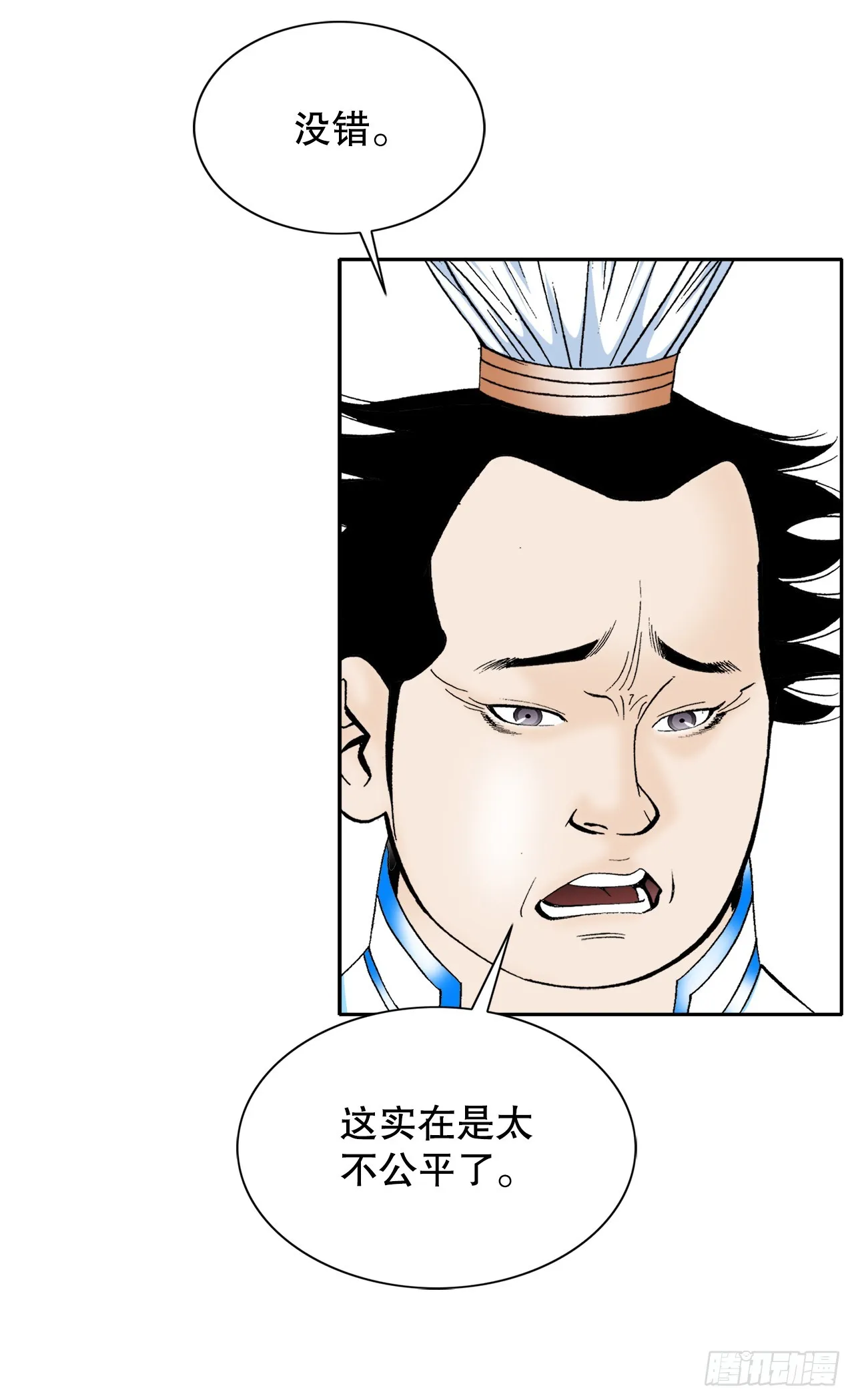 70.比赛当天 第20页
