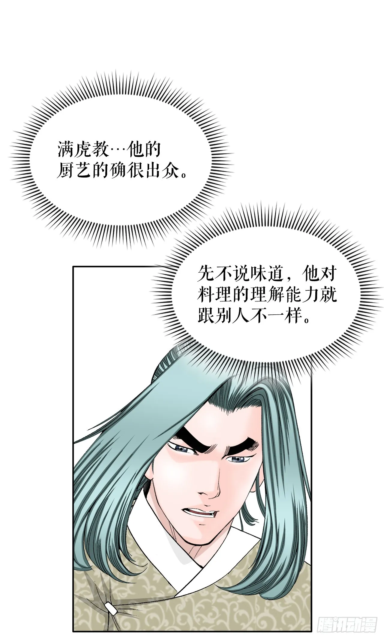 70.比赛当天 第24页