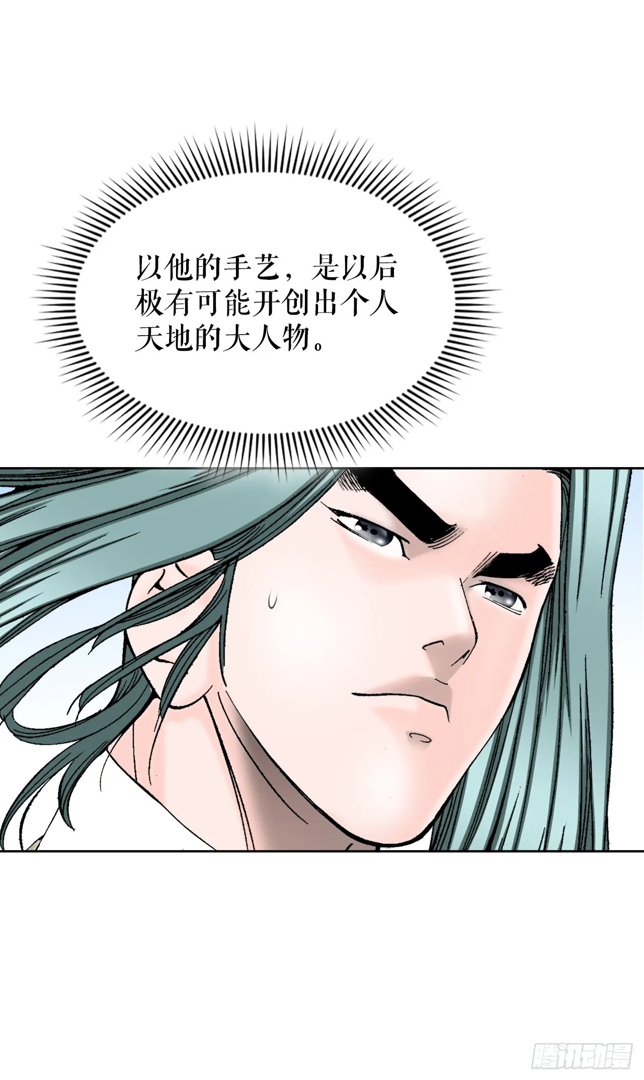 70.比赛当天 第25页