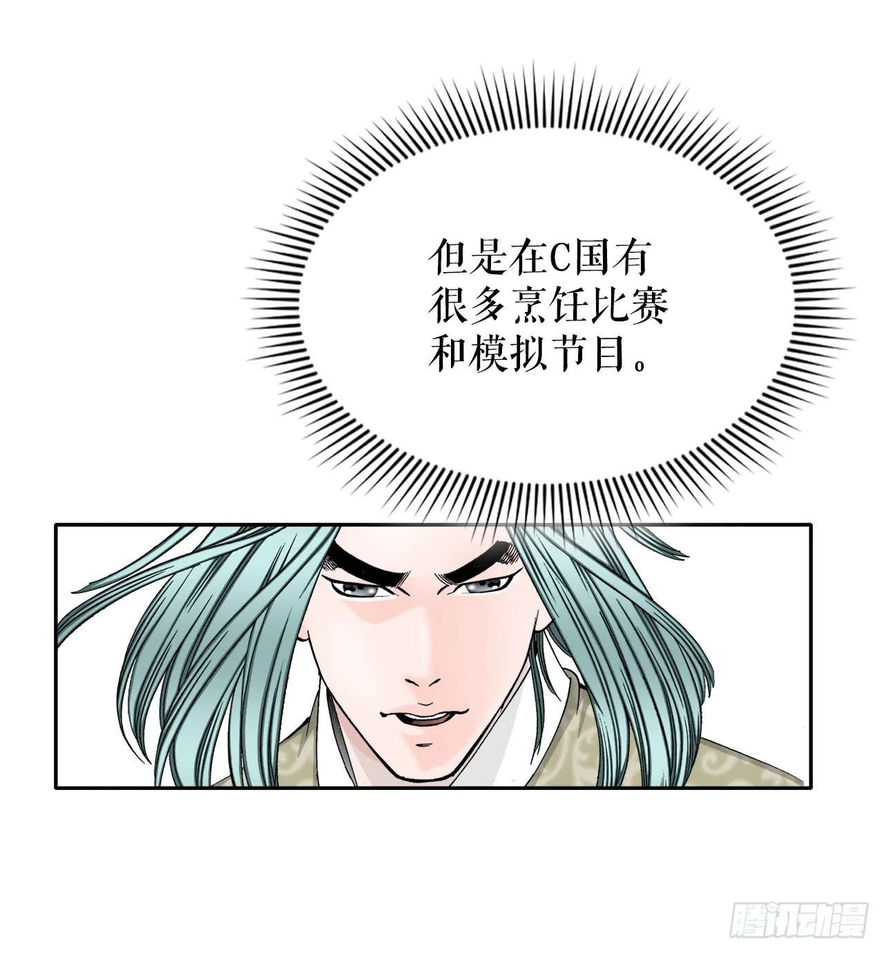 70.比赛当天 第27页