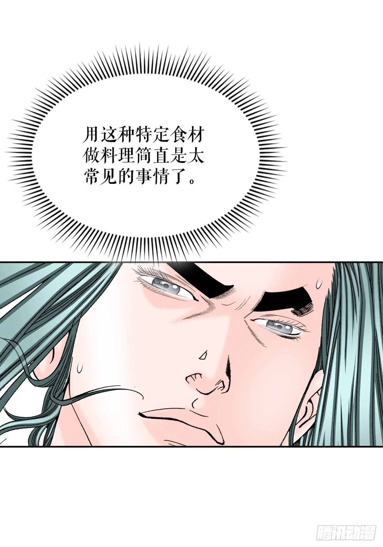 70.比赛当天 第28页