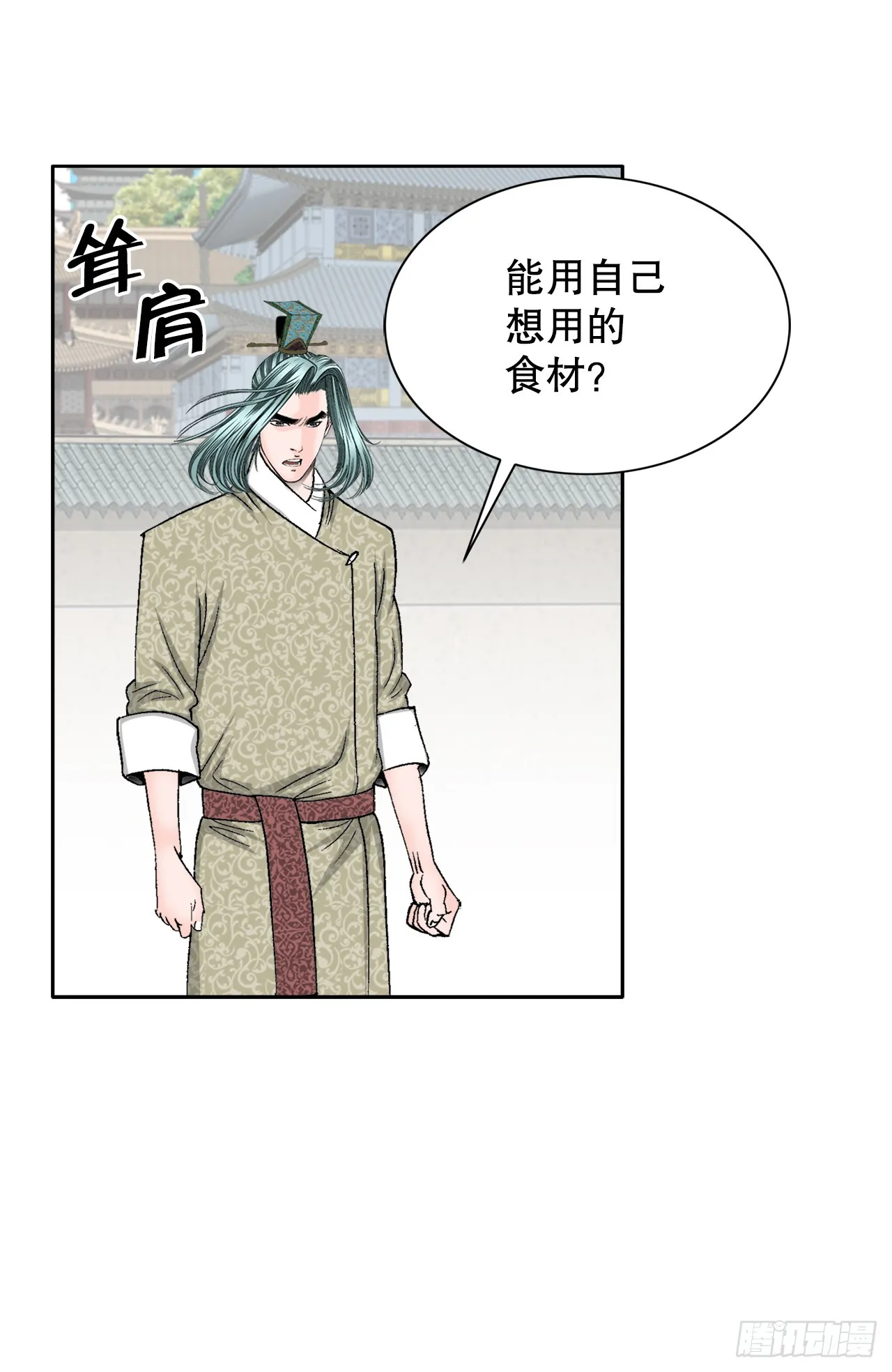 70.比赛当天 第30页
