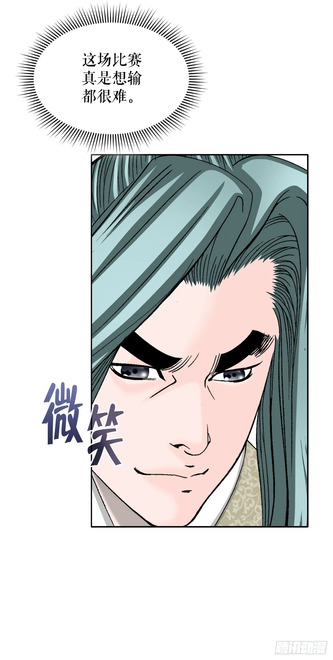 70.比赛当天 第31页