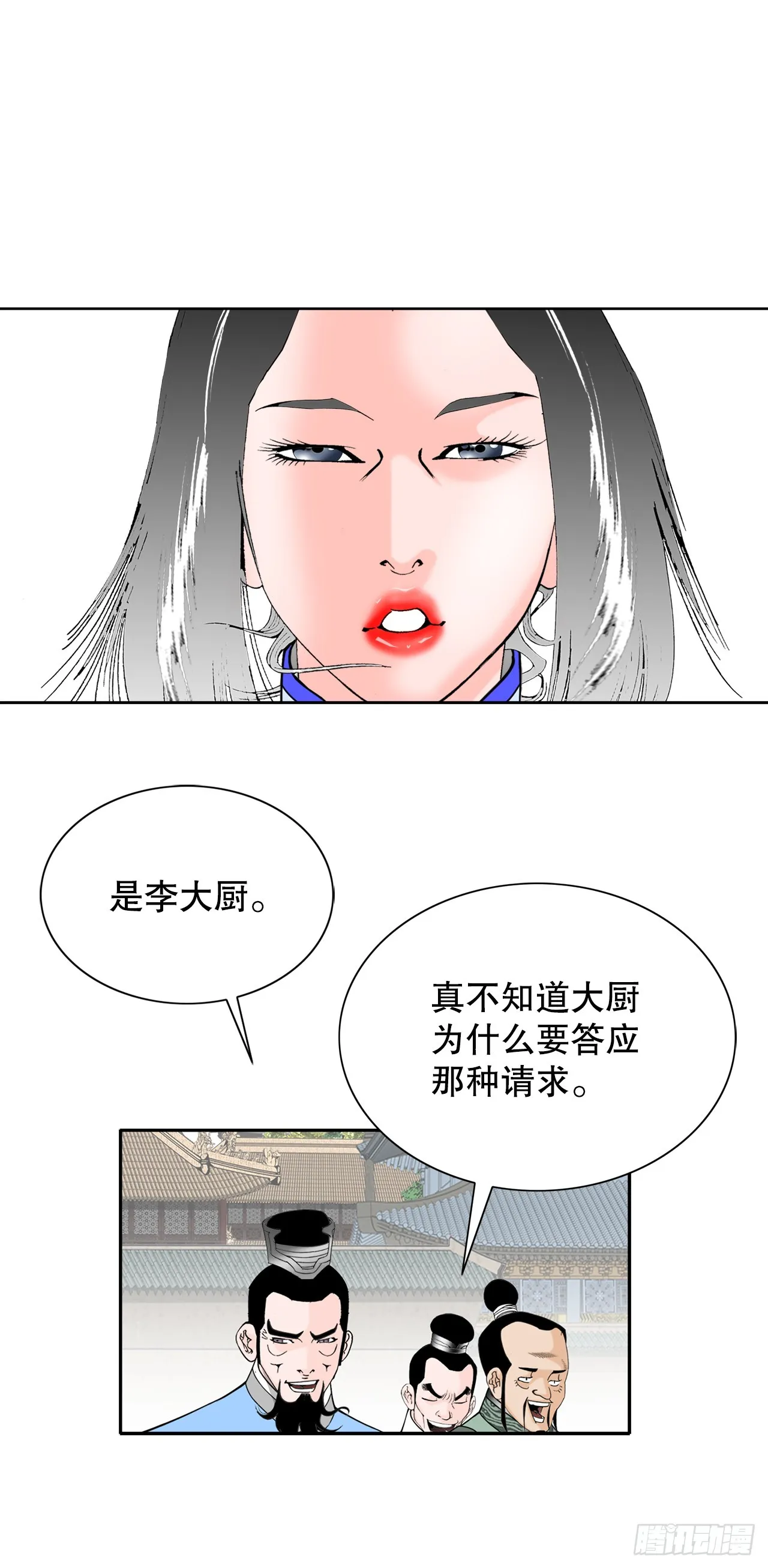 70.比赛当天 第34页