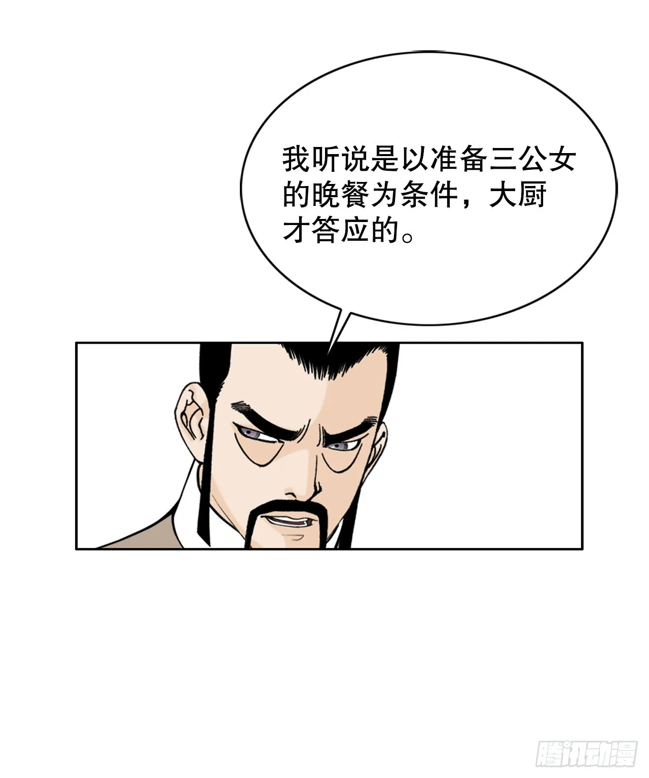 70.比赛当天 第35页