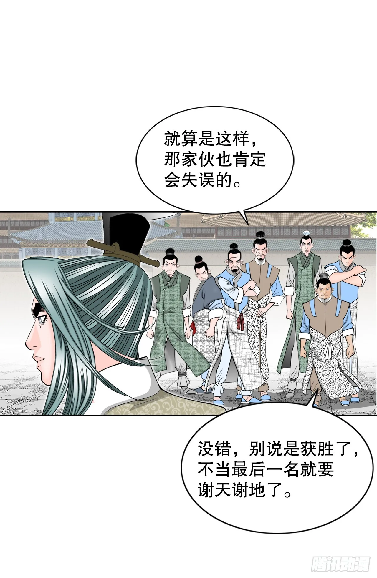 70.比赛当天 第38页