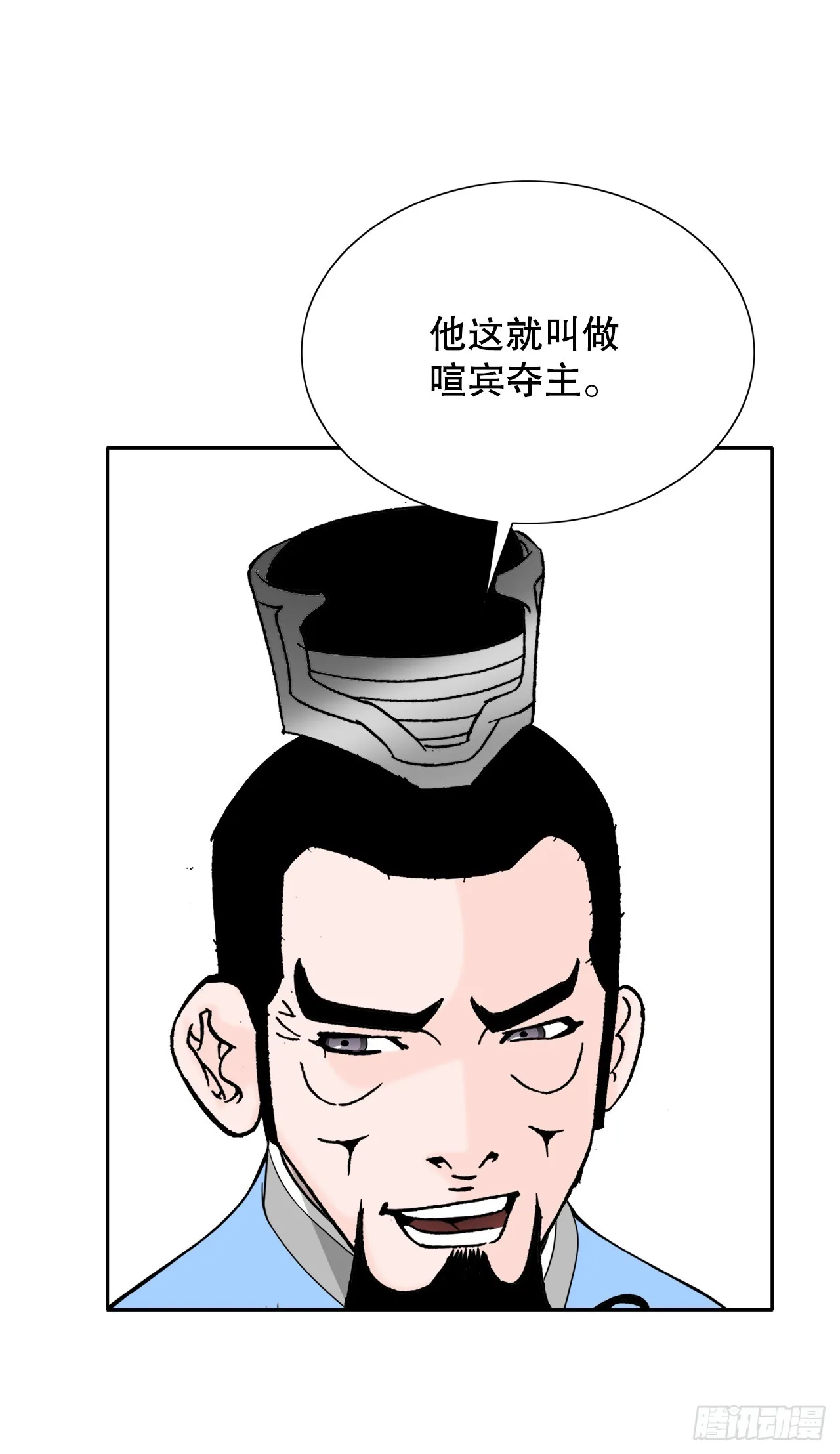 70.比赛当天 第39页